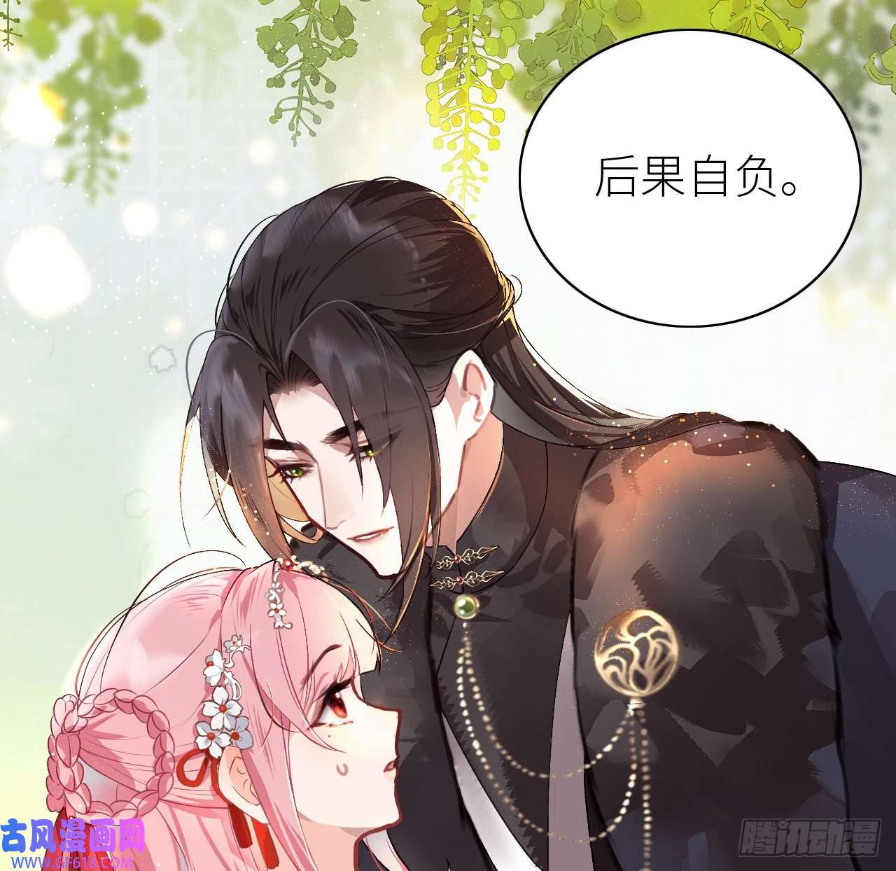 公主她始乱终弃后02 再相逢，前任成皇叔？