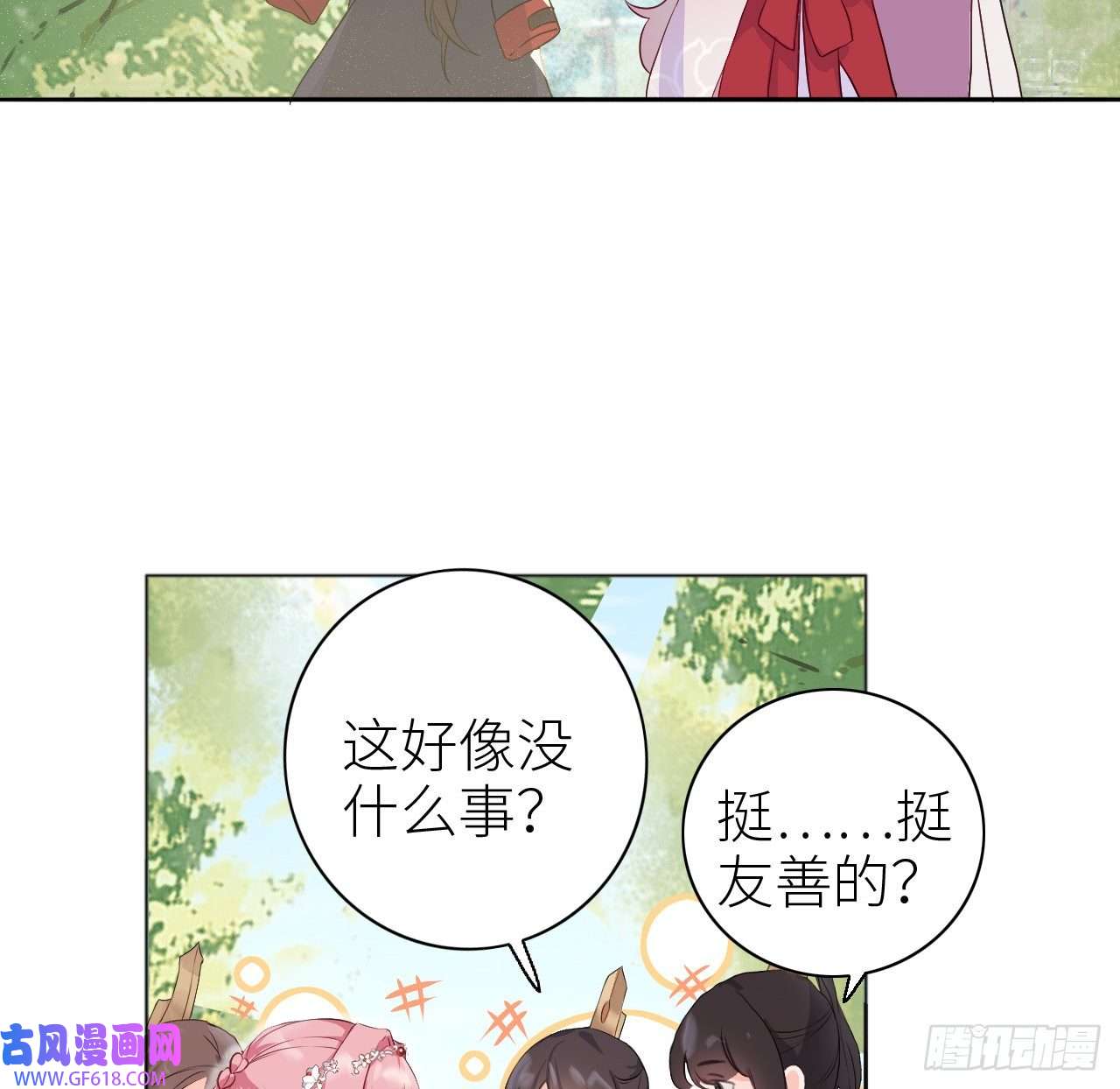 公主她始乱终弃后02 再相逢，前任成皇叔？