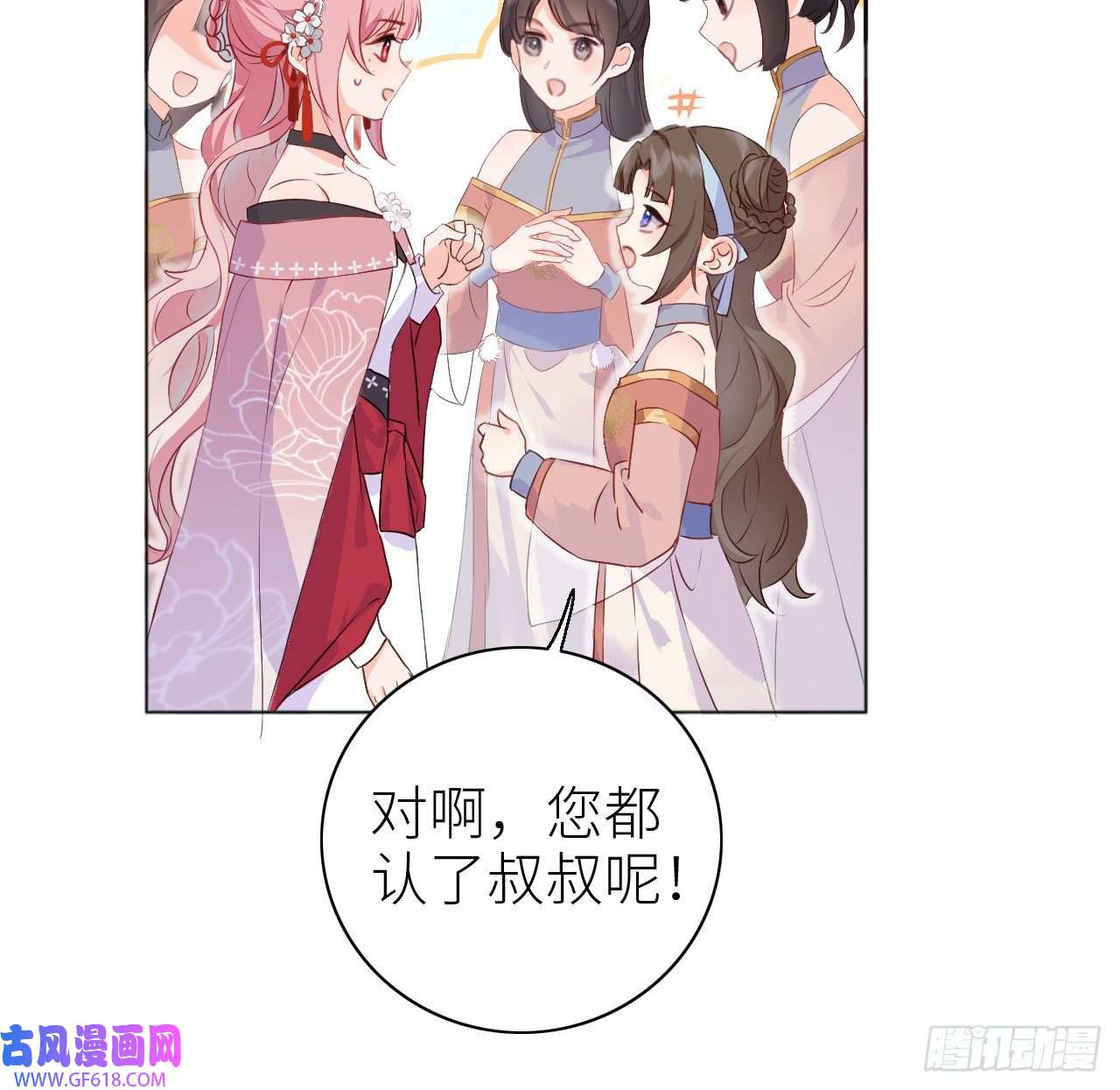 公主她始乱终弃后02 再相逢，前任成皇叔？