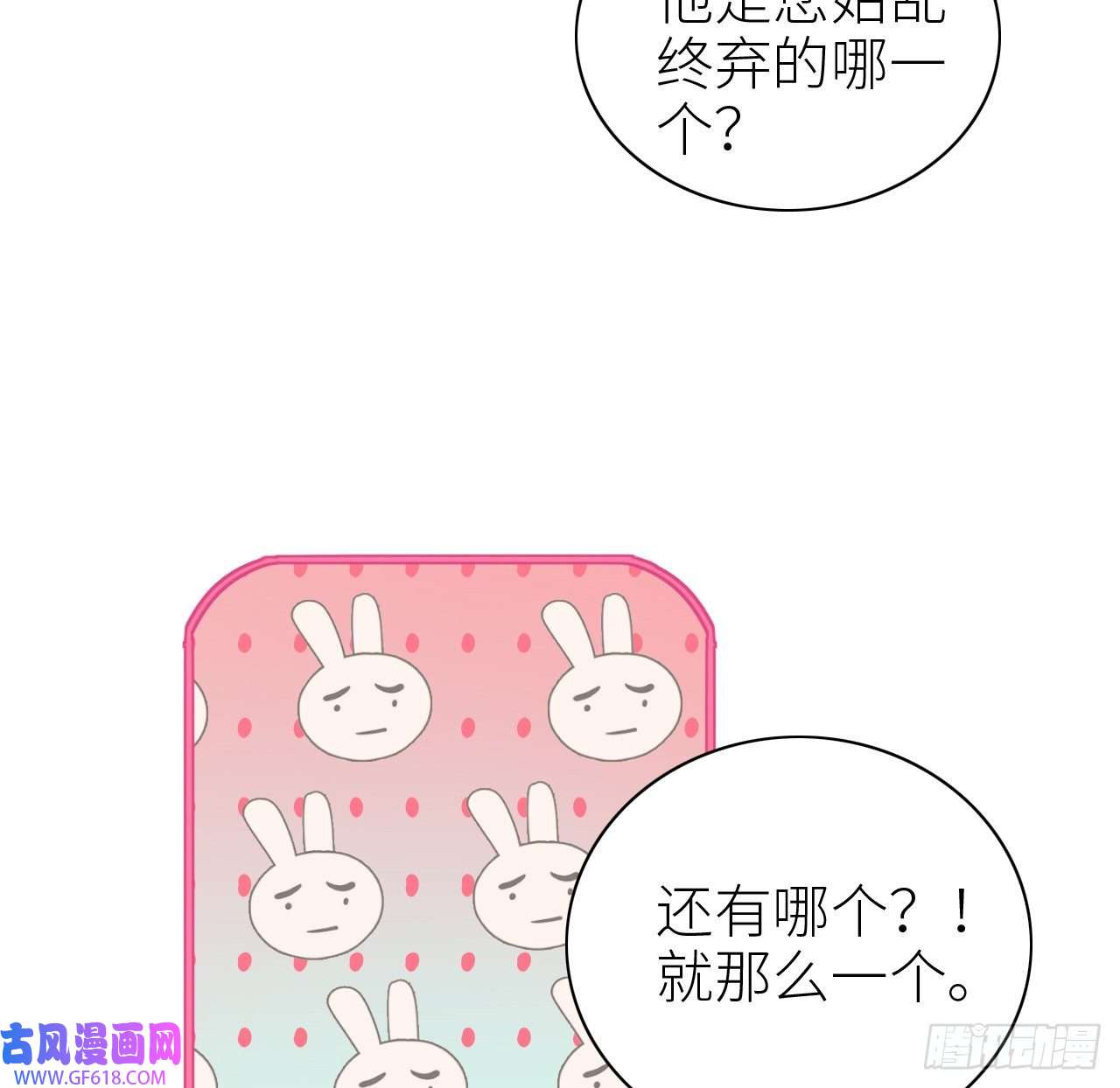 公主她始乱终弃后02 再相逢，前任成皇叔？