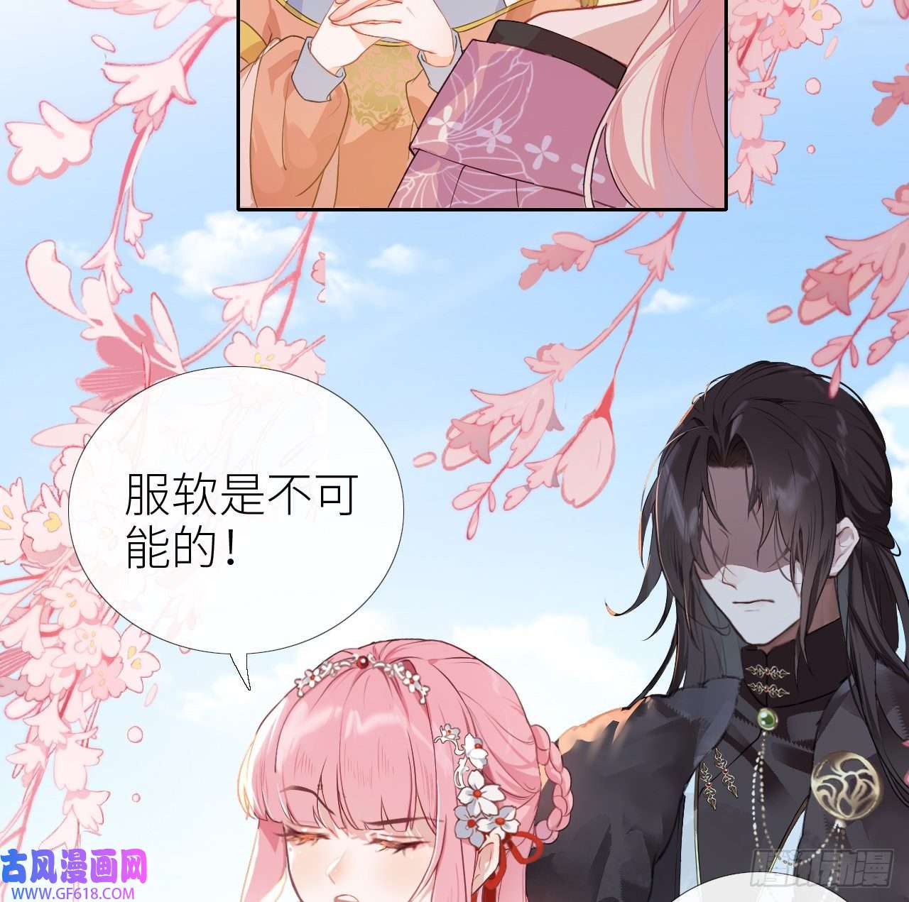 公主她始乱终弃后02 再相逢，前任成皇叔？