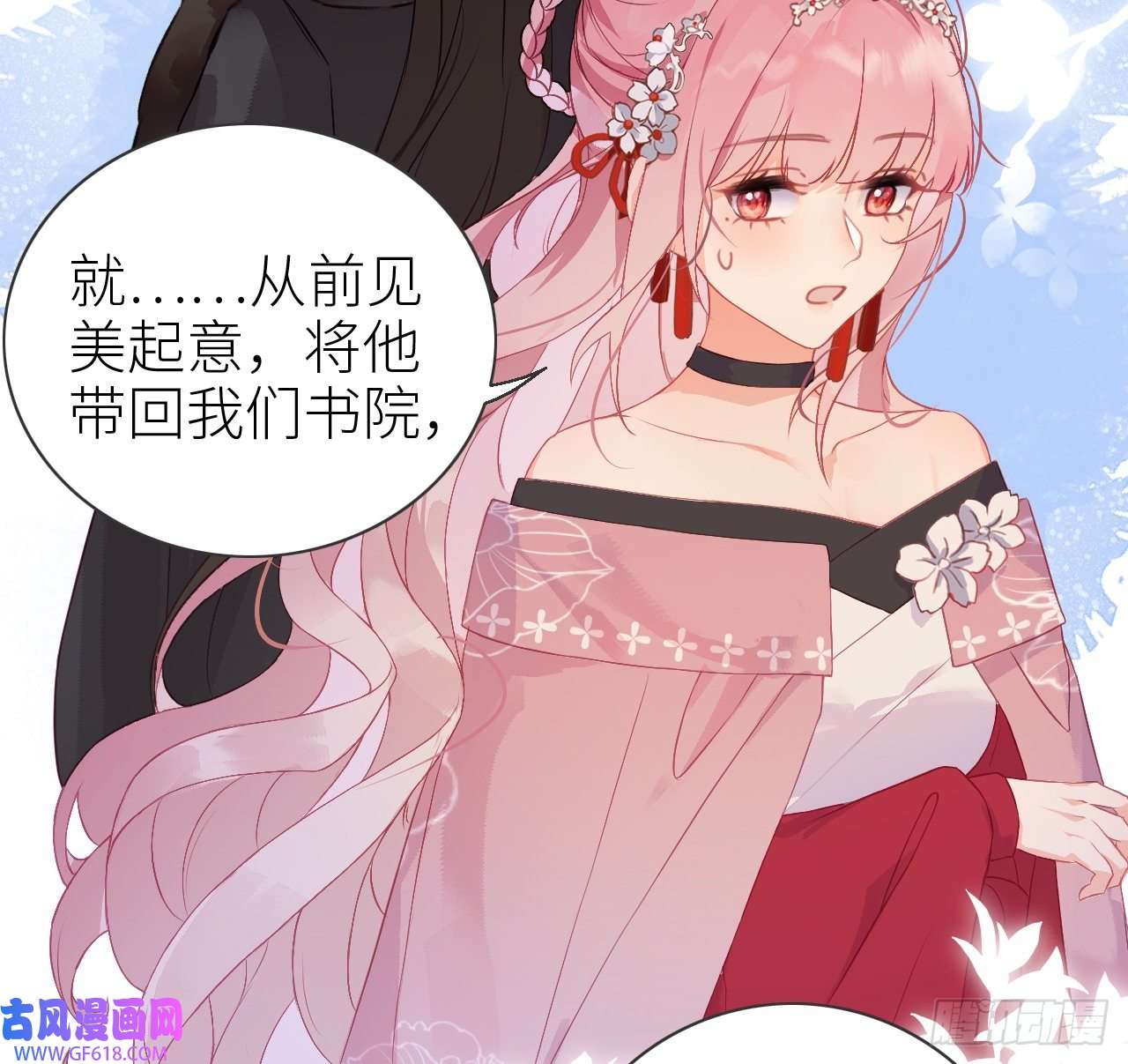 公主她始乱终弃后02 再相逢，前任成皇叔？