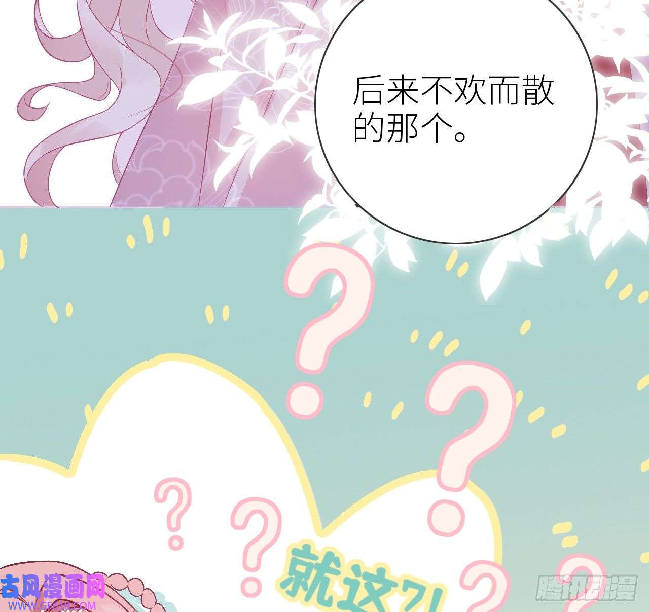 公主她始乱终弃后02 再相逢，前任成皇叔？