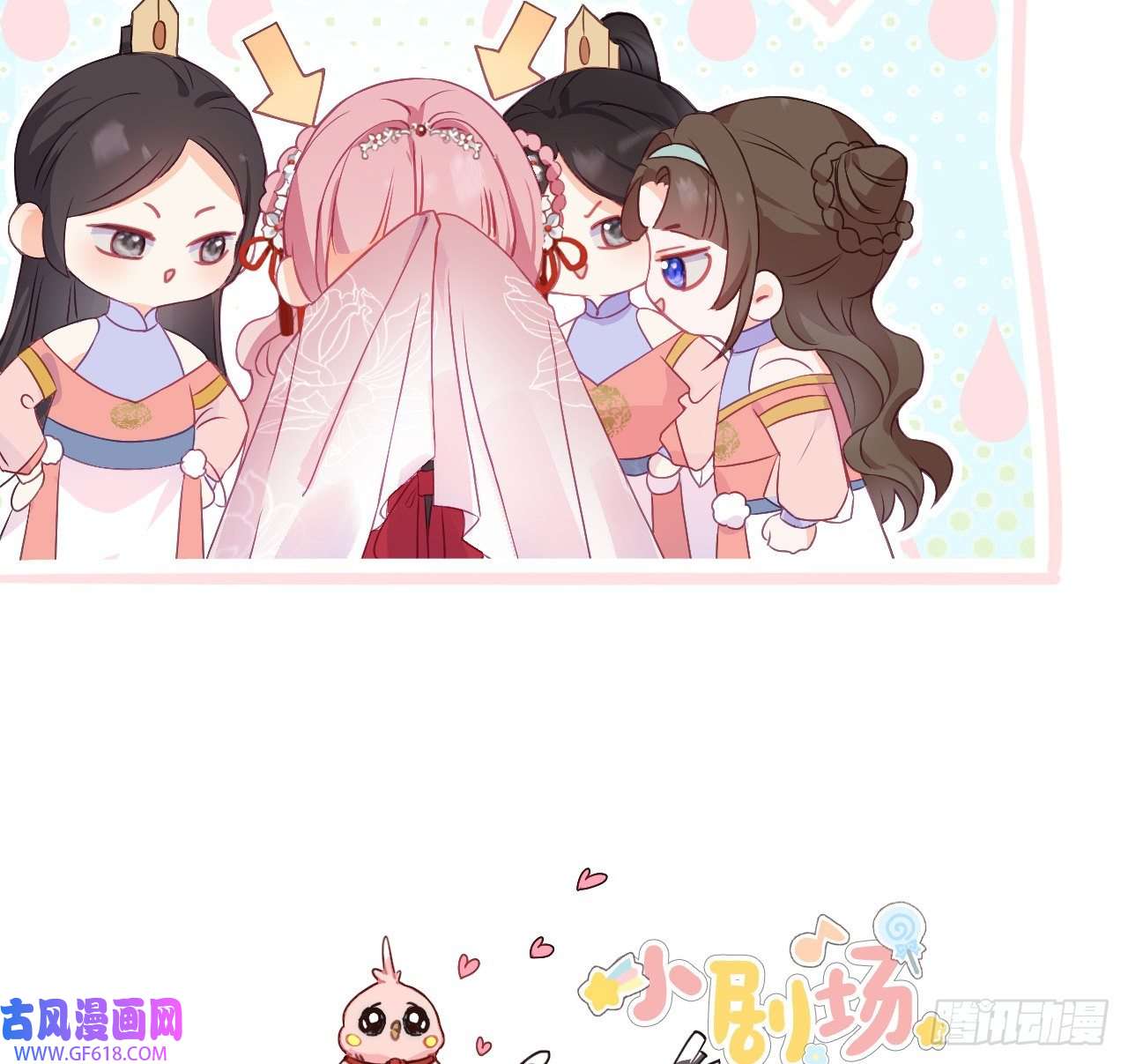 公主她始乱终弃后02 再相逢，前任成皇叔？