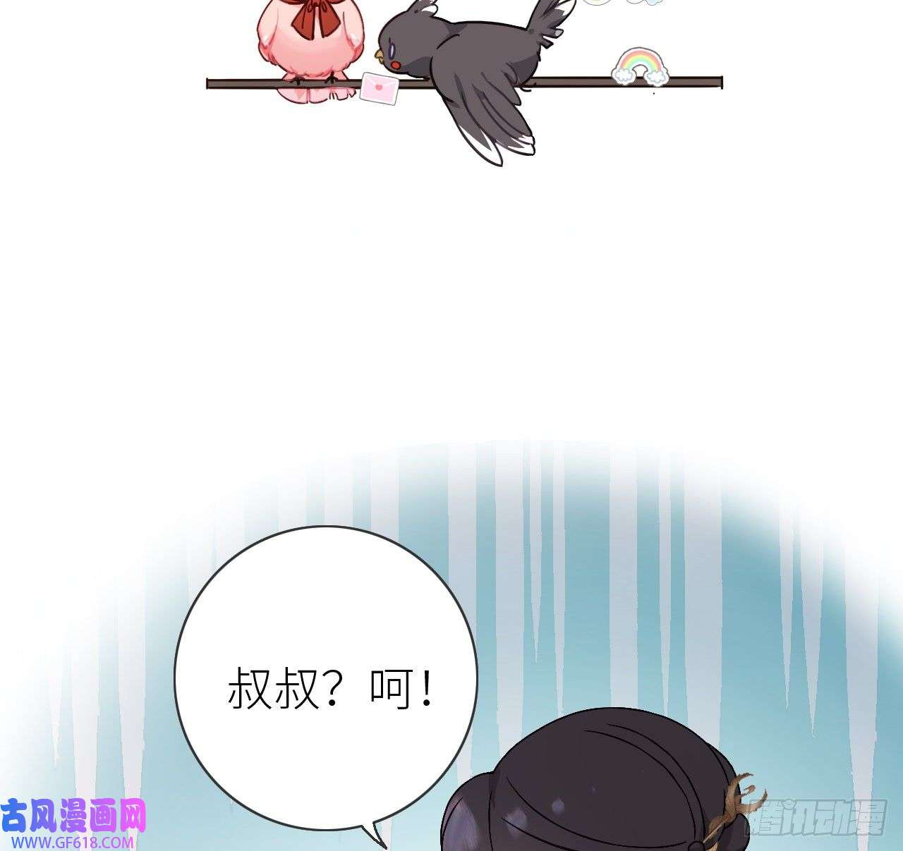 公主她始乱终弃后02 再相逢，前任成皇叔？