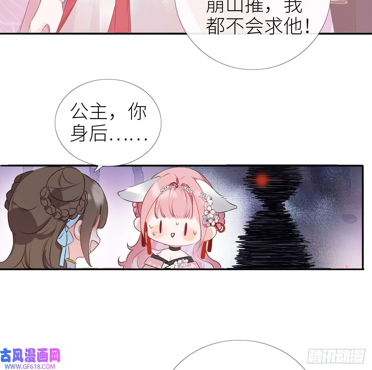公主她始乱终弃后02 再相逢，前任成皇叔？