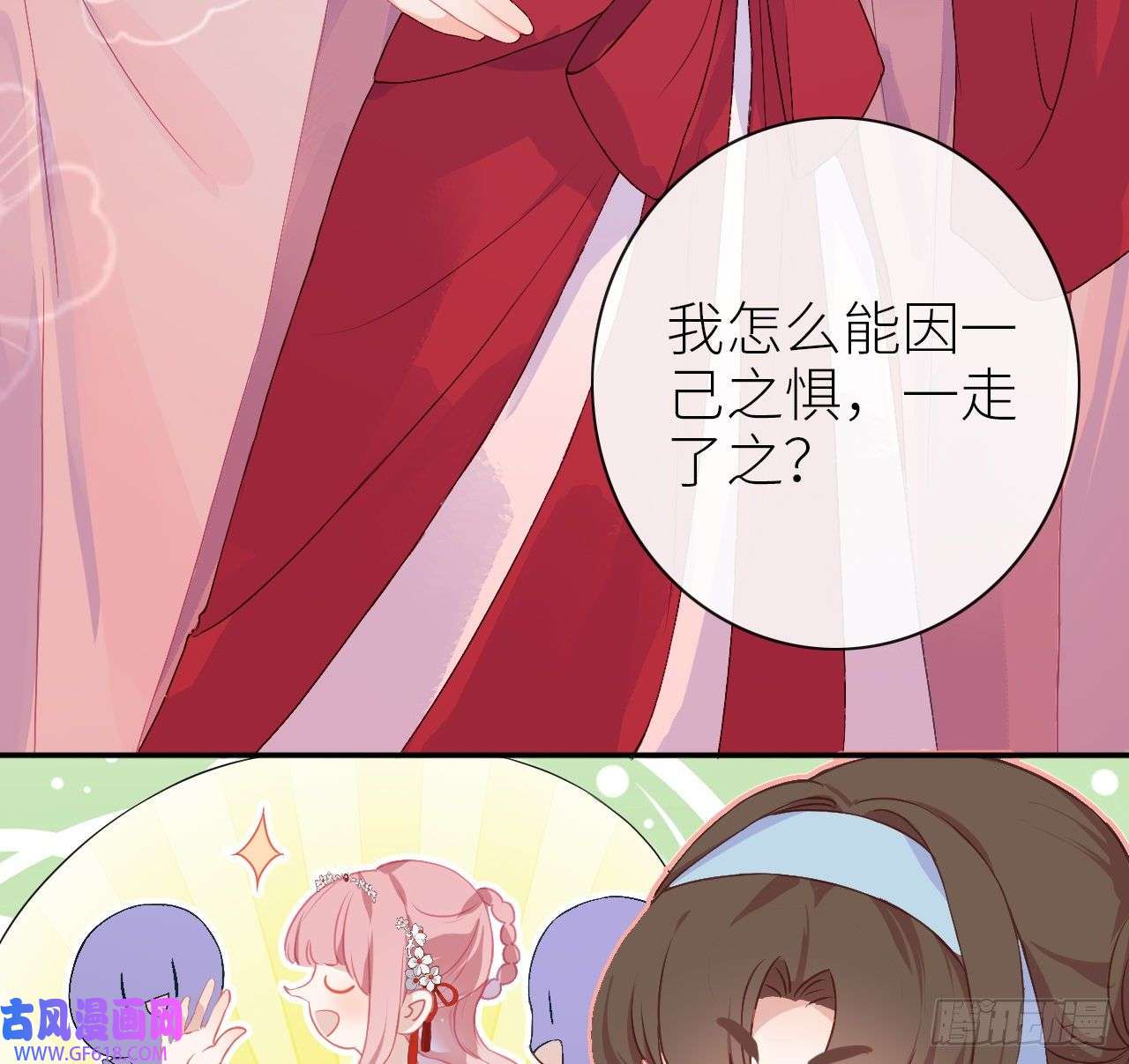 公主她始乱终弃后03 从此皇叔不早朝？