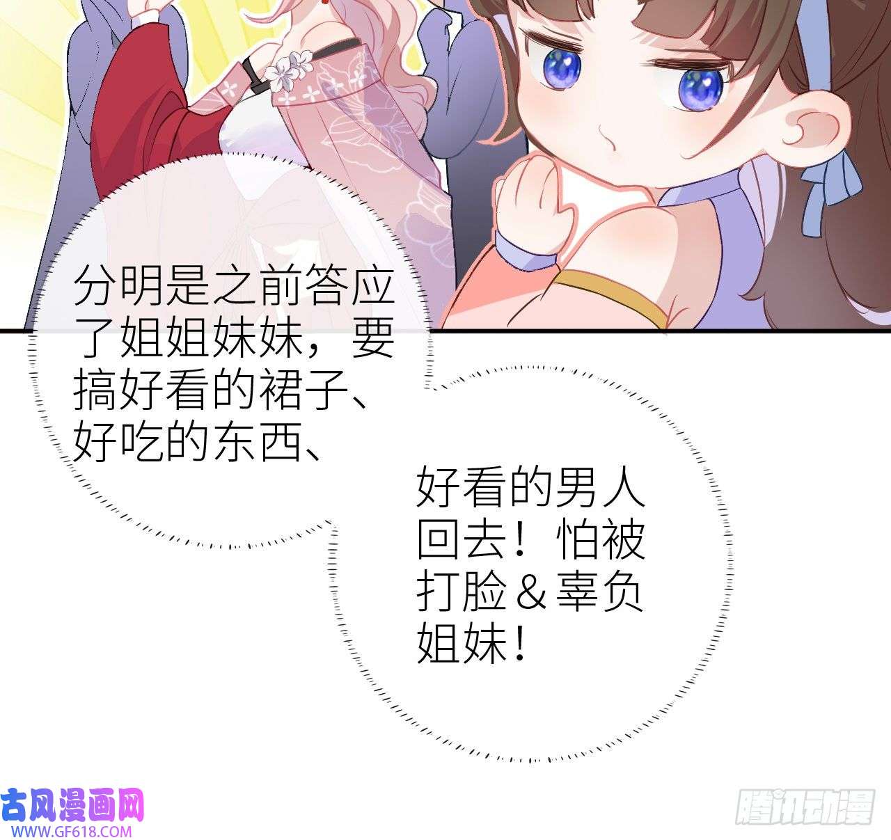 公主她始乱终弃后03 从此皇叔不早朝？