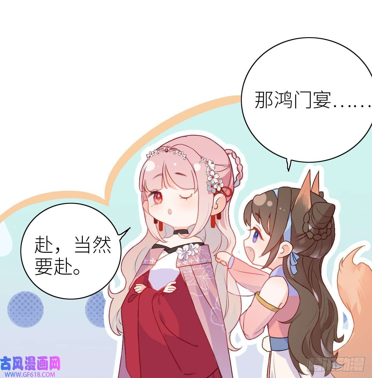 公主她始乱终弃后03 从此皇叔不早朝？