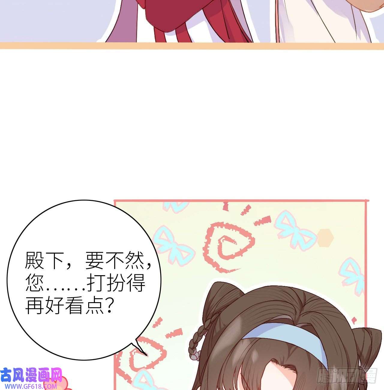 公主她始乱终弃后03 从此皇叔不早朝？