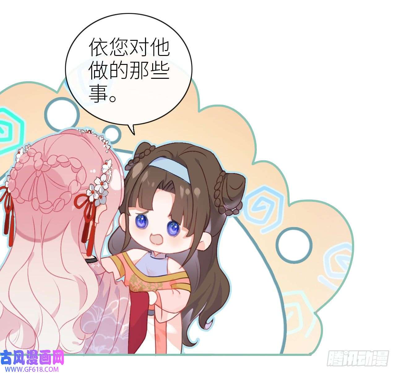 公主她始乱终弃后03 从此皇叔不早朝？