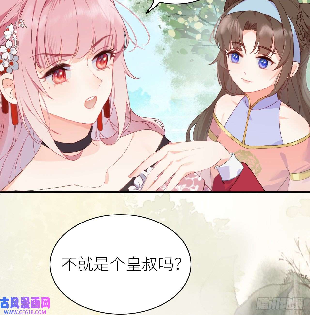 公主她始乱终弃后03 从此皇叔不早朝？