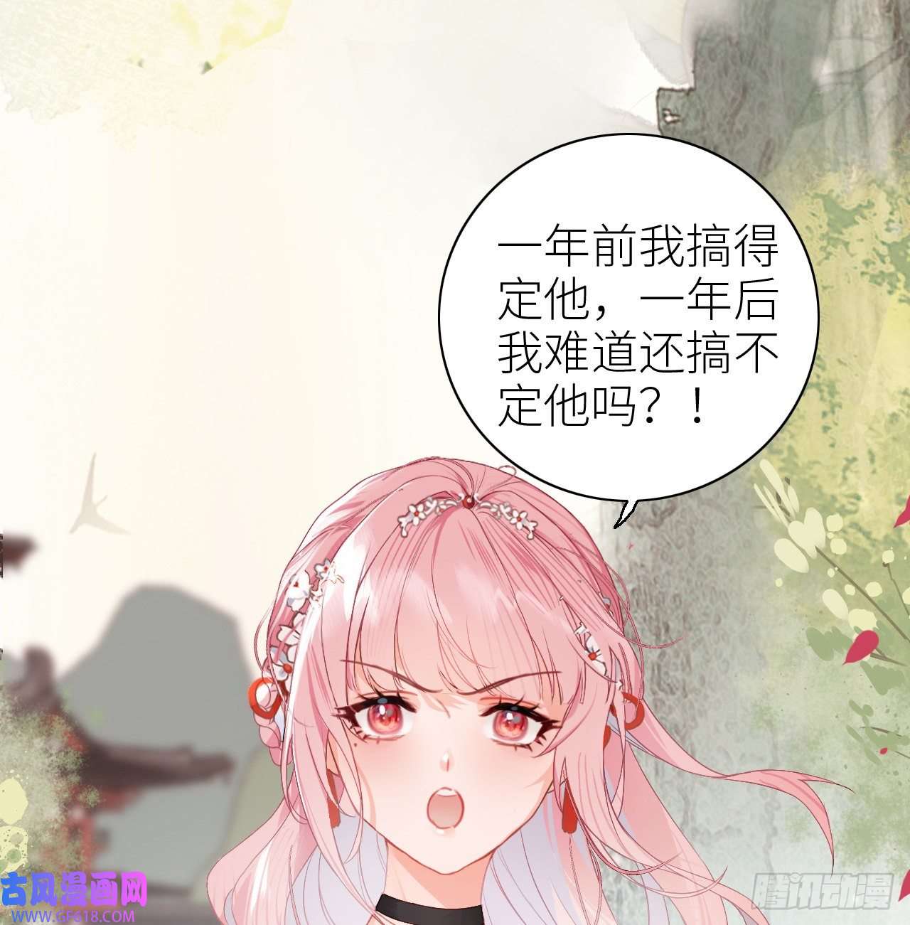 公主她始乱终弃后03 从此皇叔不早朝？