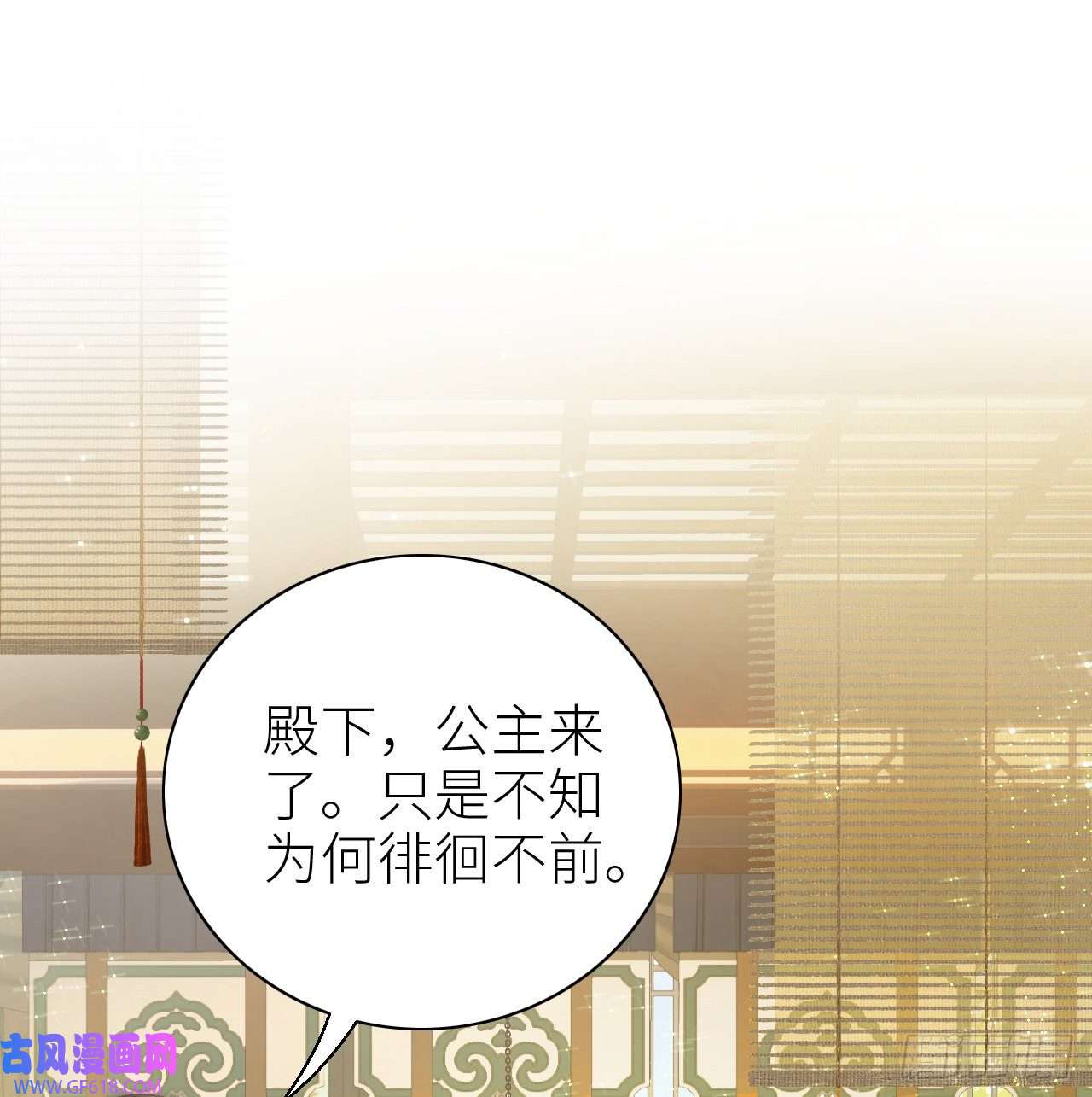 公主她始乱终弃后03 从此皇叔不早朝？