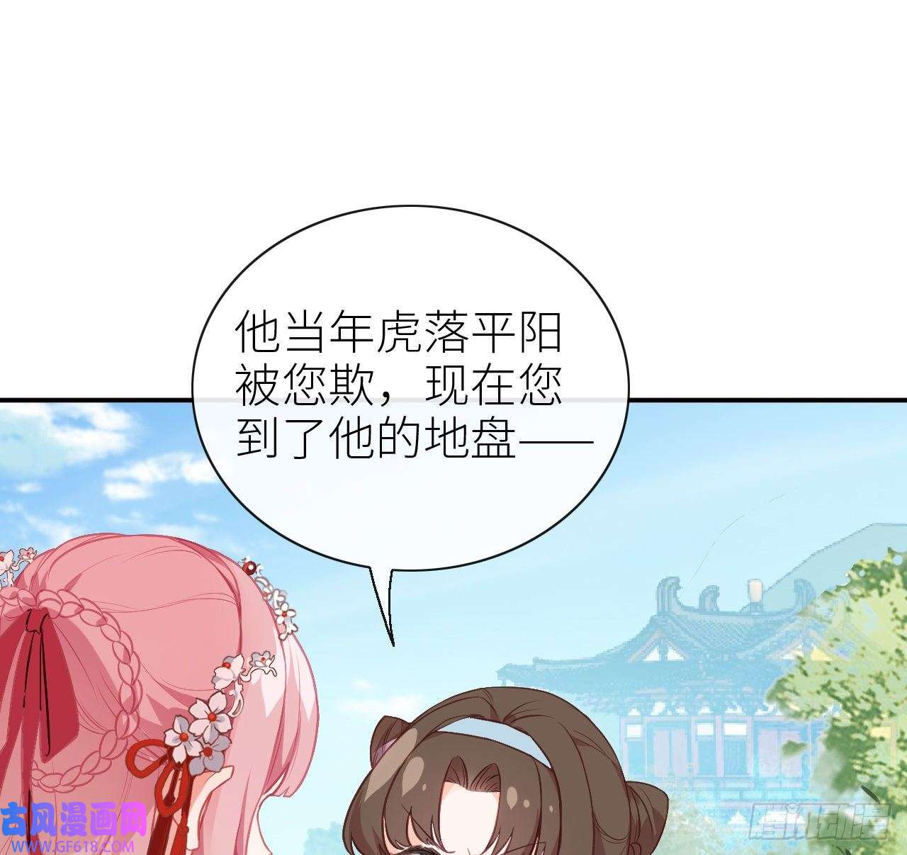 公主她始乱终弃后03 从此皇叔不早朝？
