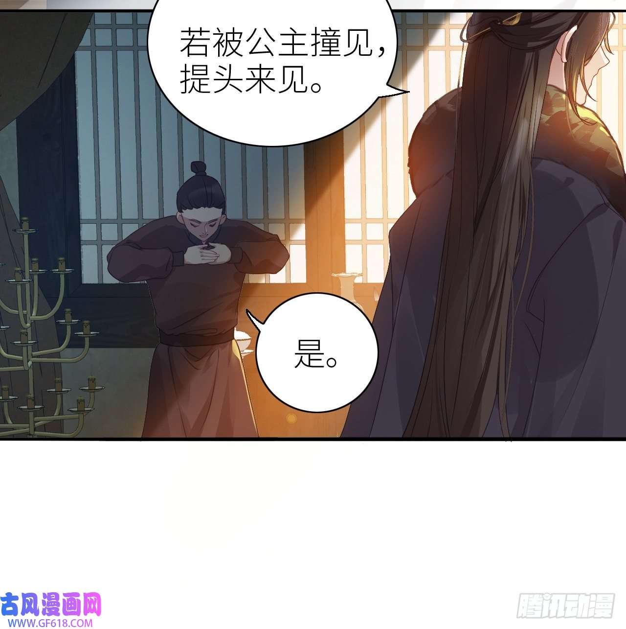 公主她始乱终弃后03 从此皇叔不早朝？