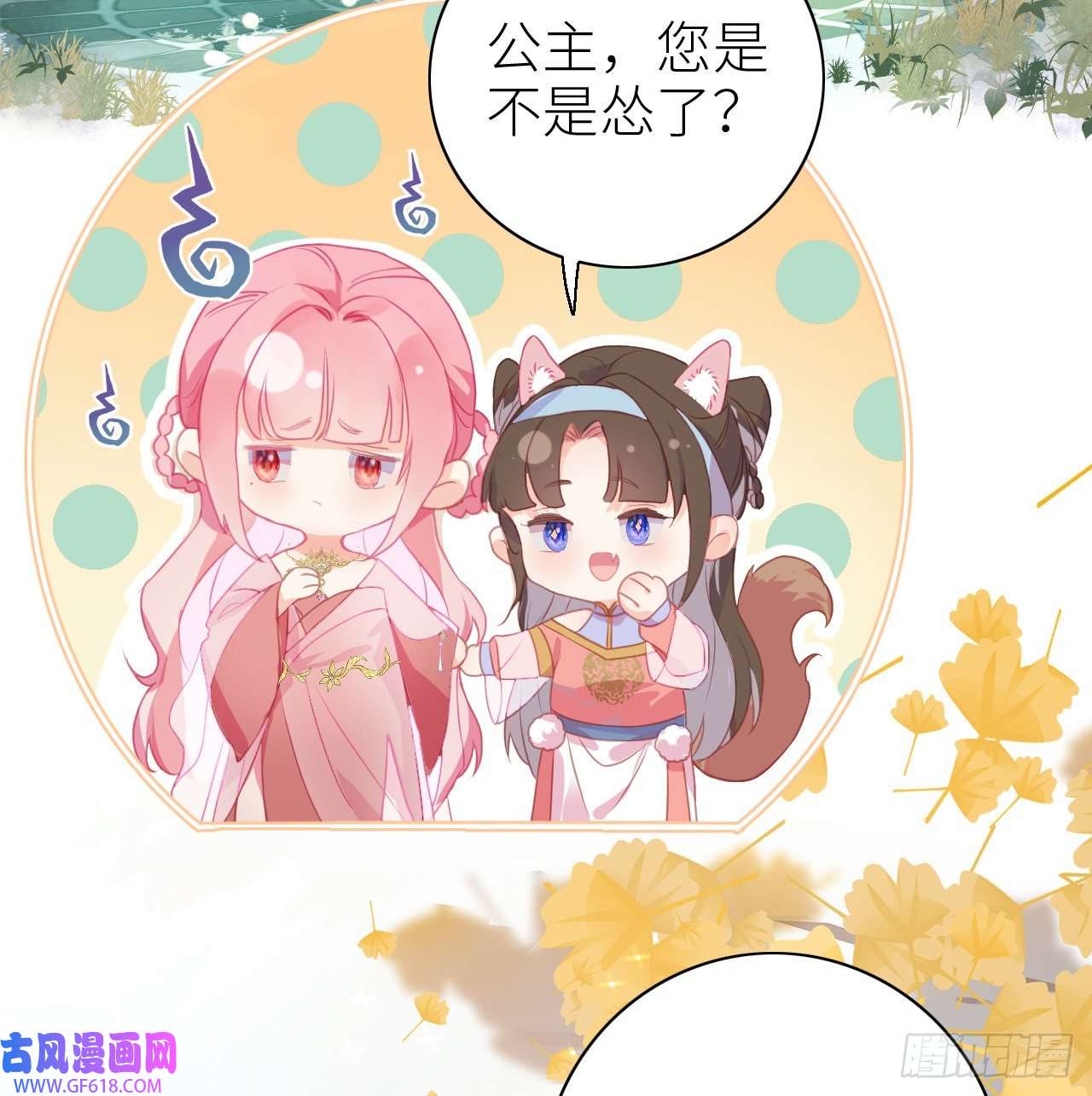 公主她始乱终弃后03 从此皇叔不早朝？