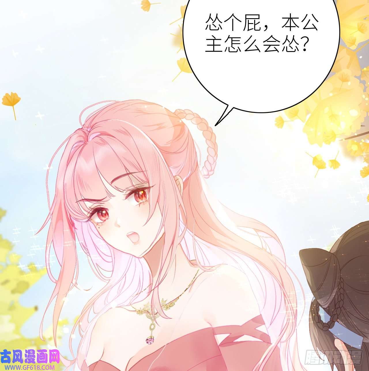 公主她始乱终弃后03 从此皇叔不早朝？