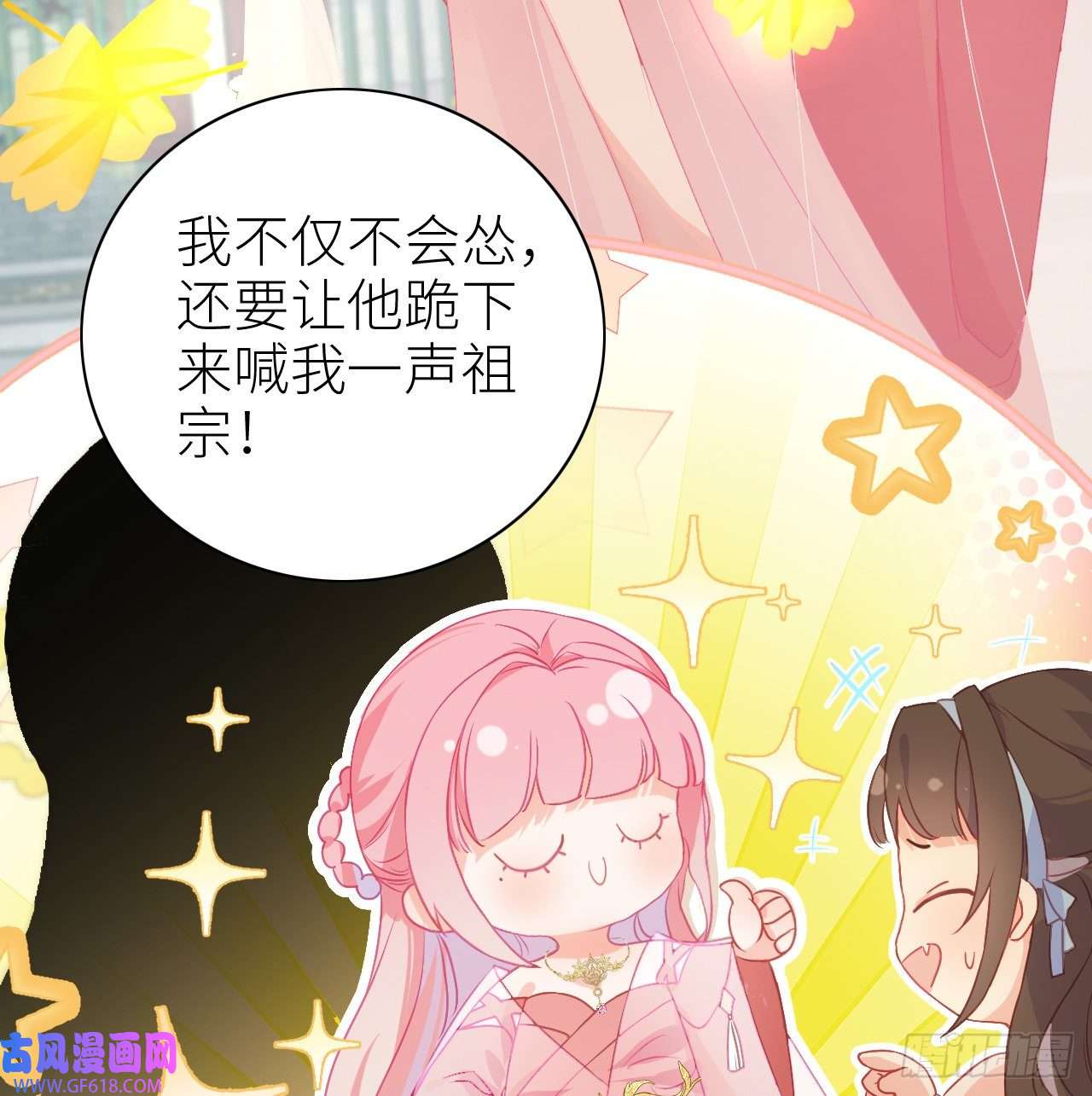 公主她始乱终弃后03 从此皇叔不早朝？