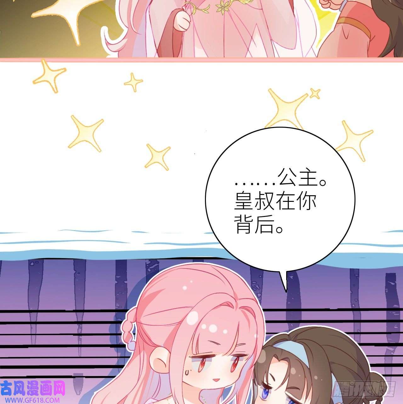 公主她始乱终弃后03 从此皇叔不早朝？