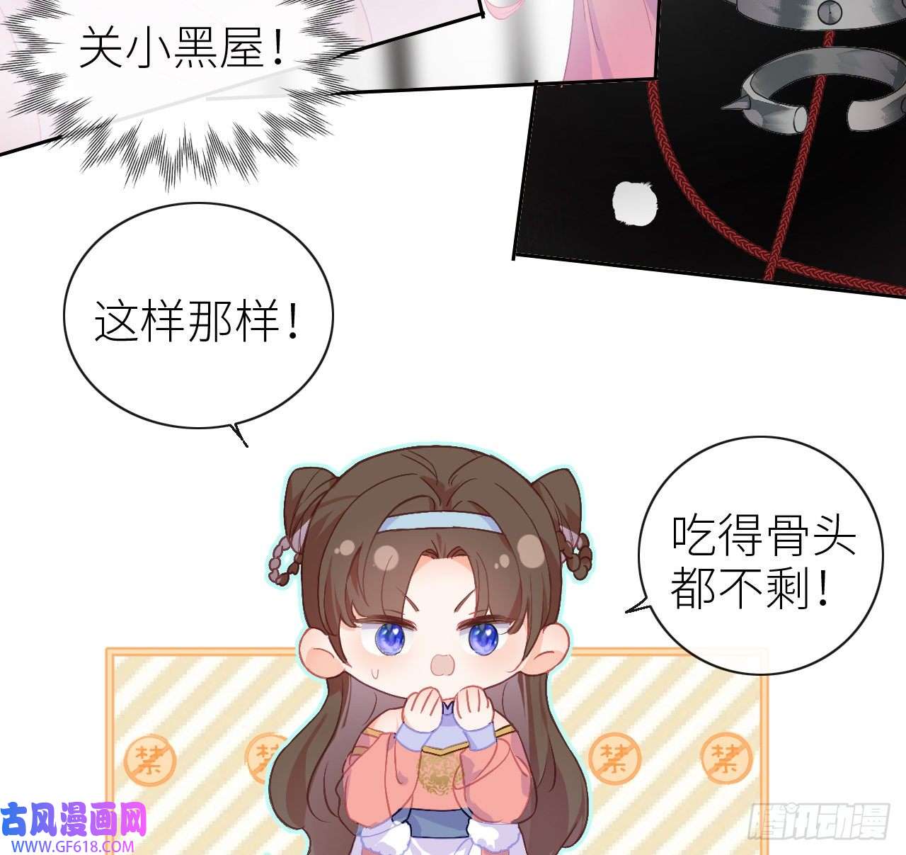 公主她始乱终弃后03 从此皇叔不早朝？