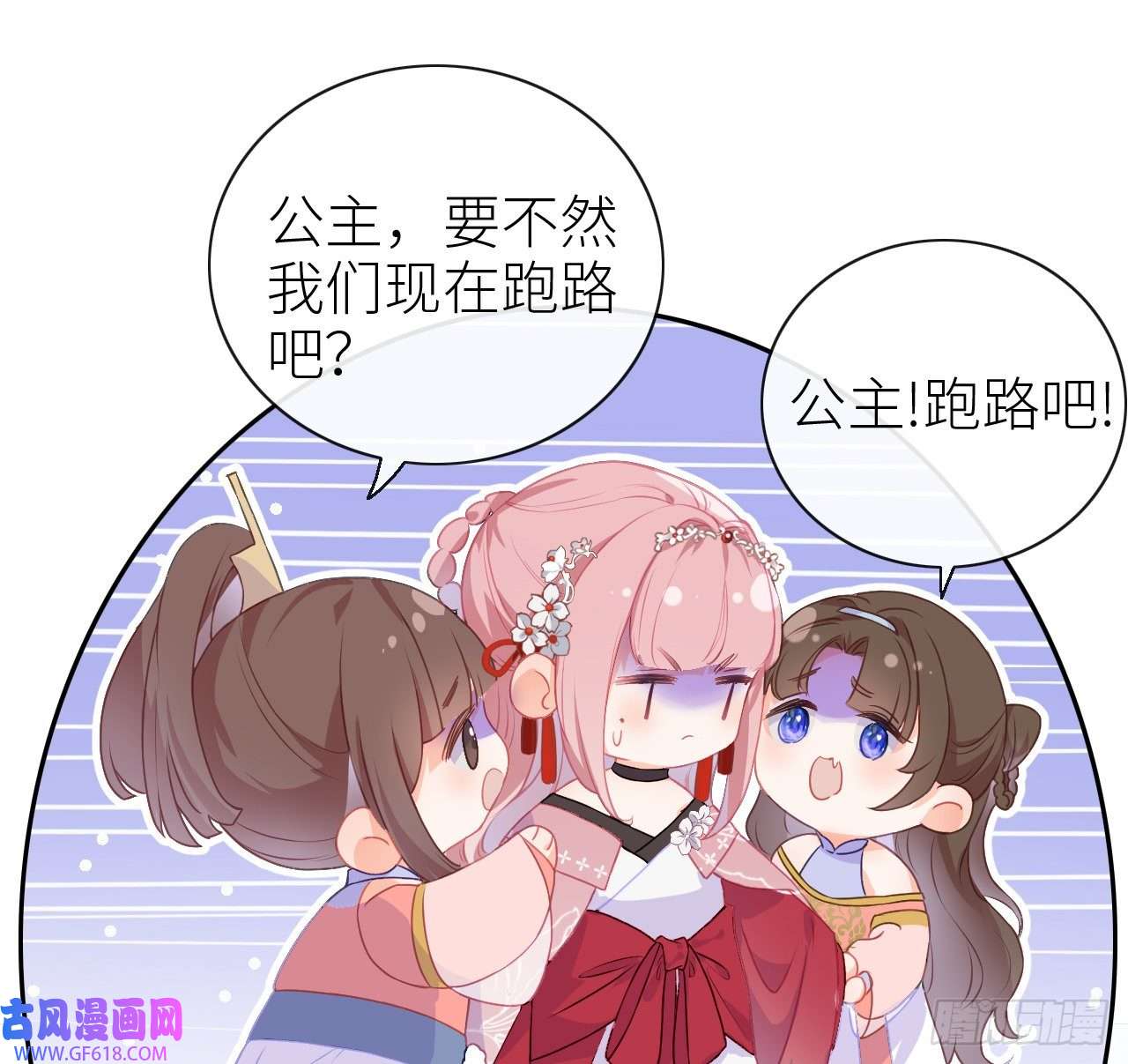 公主她始乱终弃后03 从此皇叔不早朝？