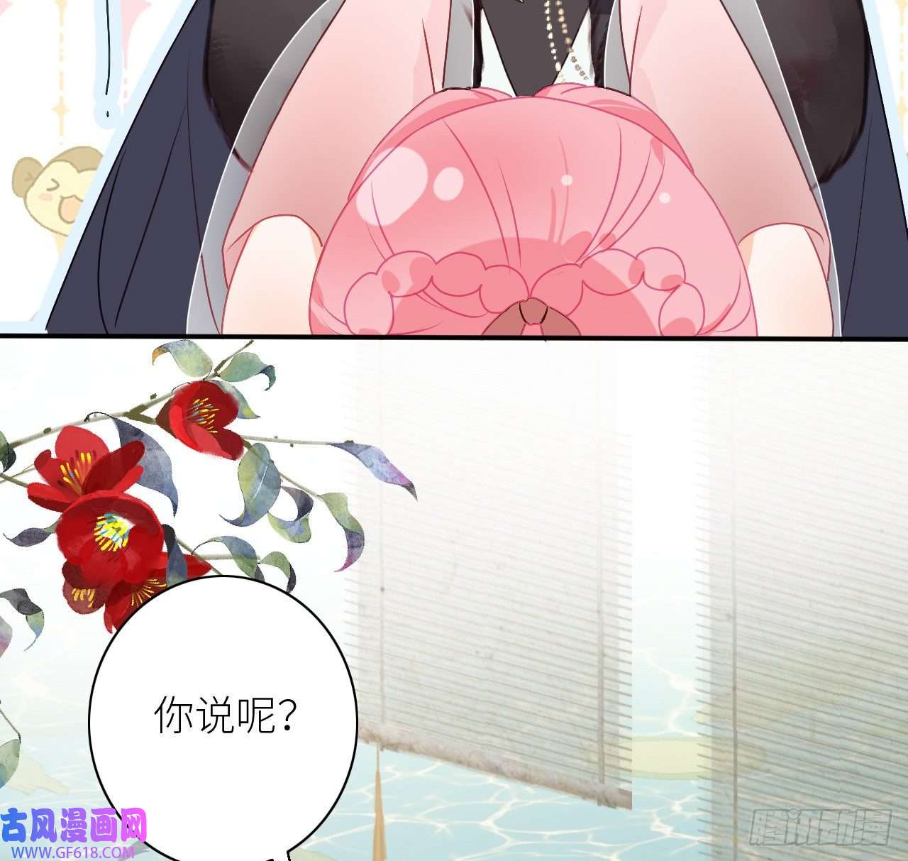 公主她始乱终弃后05 殿下请自重