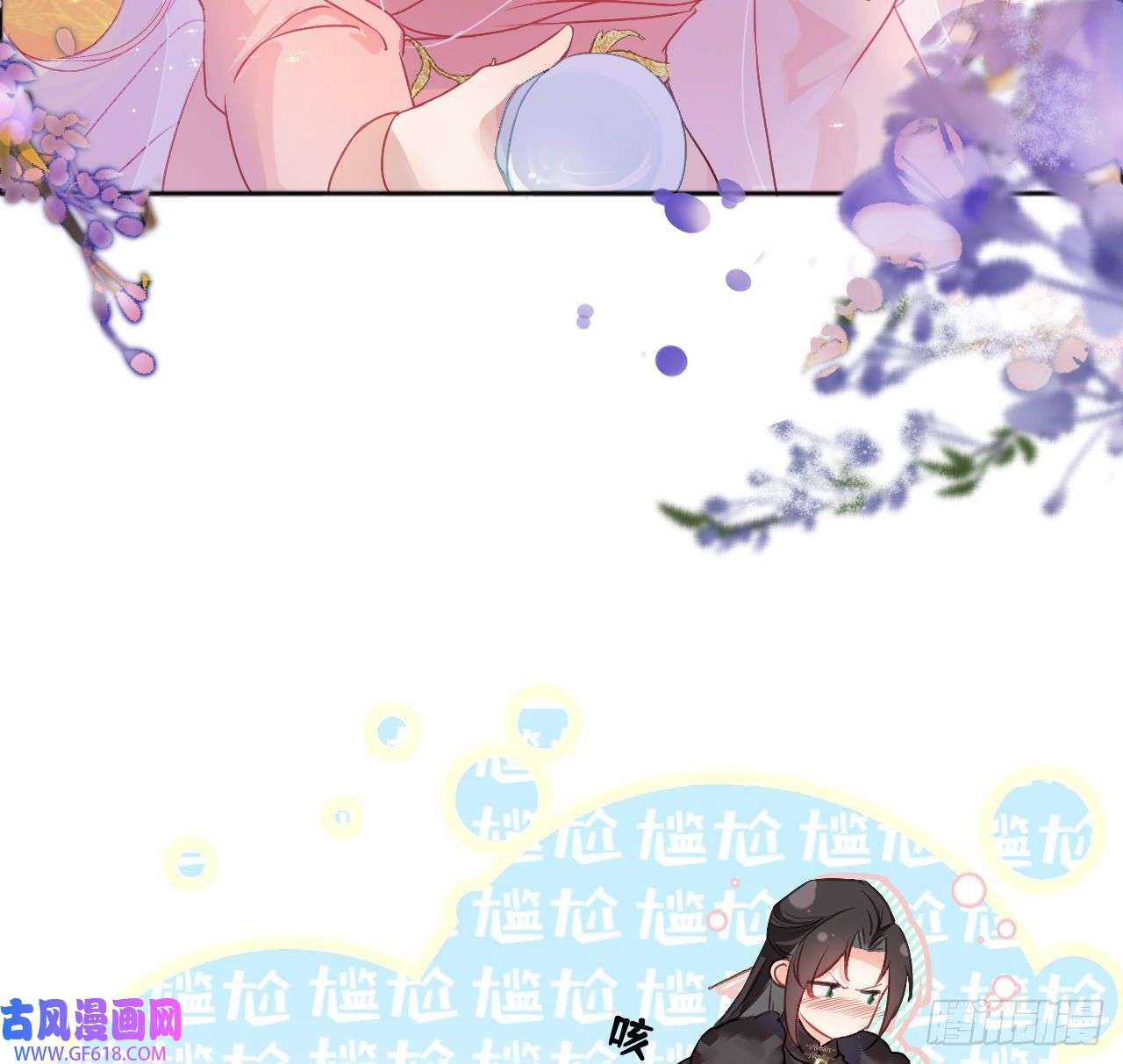 公主她始乱终弃后05 殿下请自重