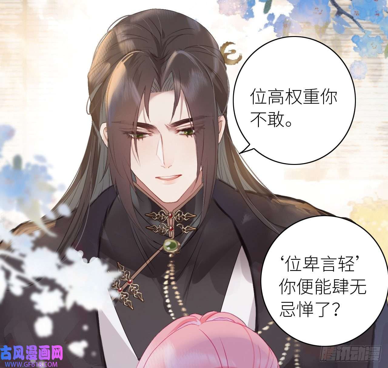 公主她始乱终弃后05 殿下请自重