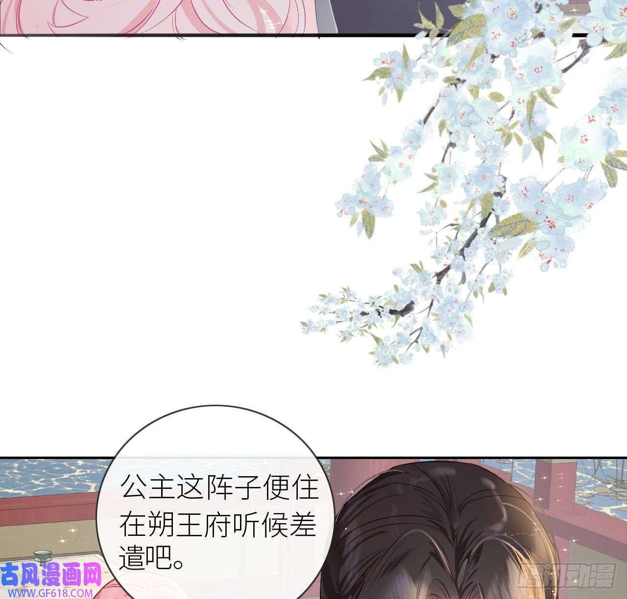 公主她始乱终弃后05 殿下请自重