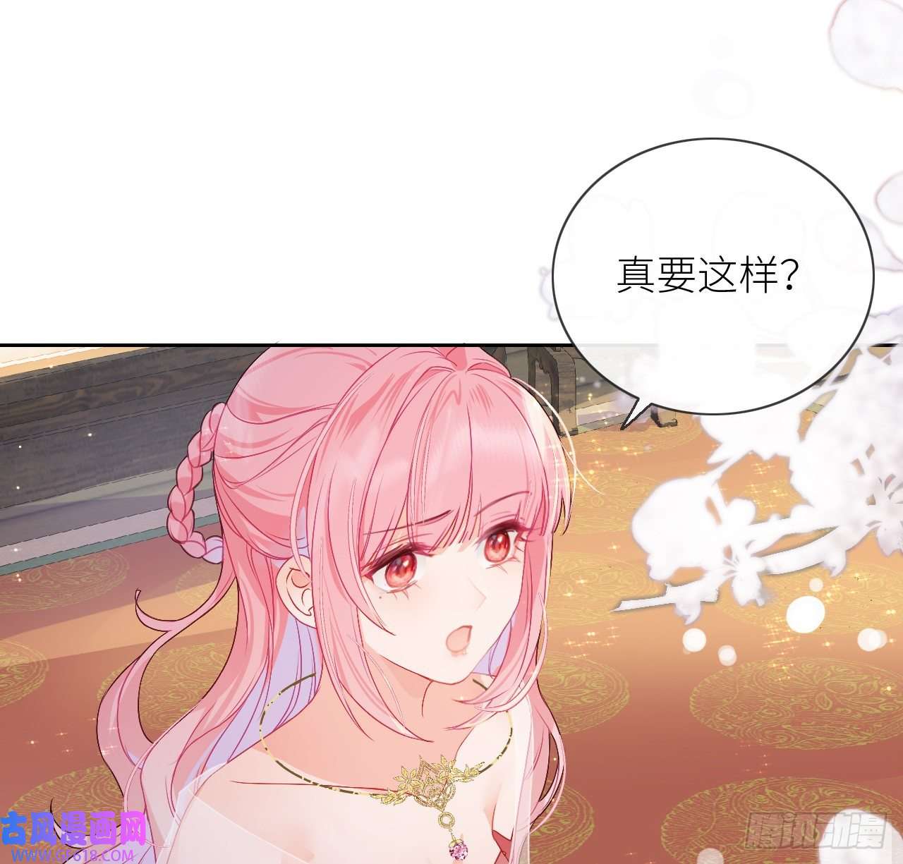 公主她始乱终弃后05 殿下请自重