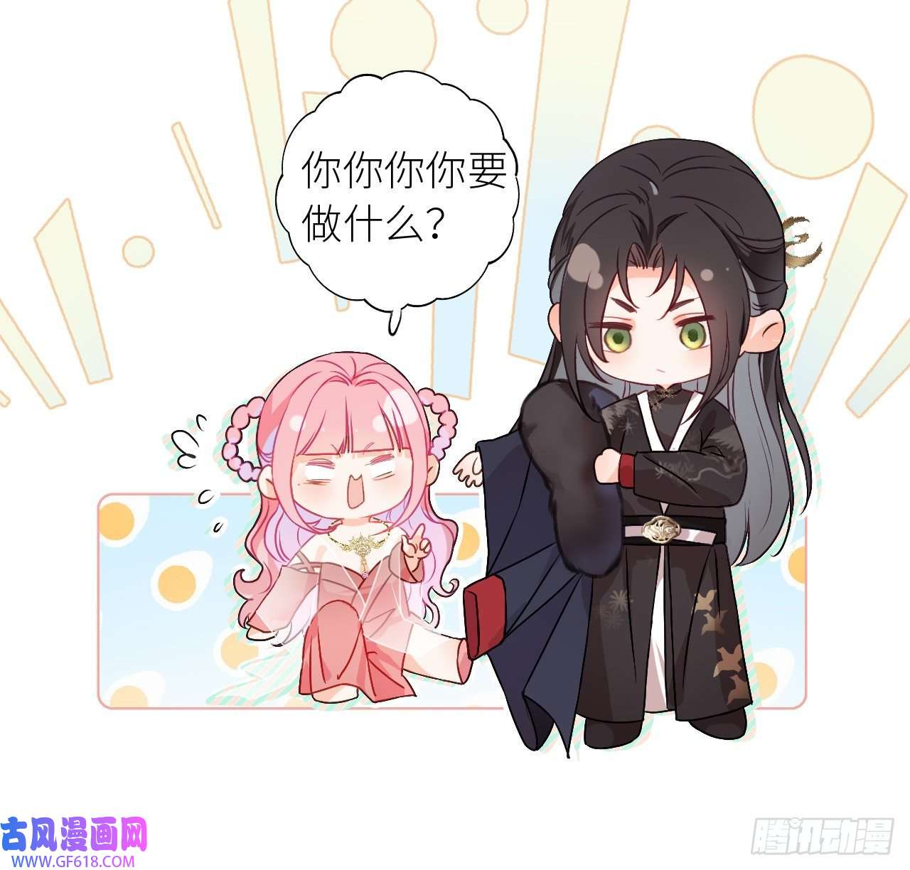 公主她始乱终弃后05 殿下请自重