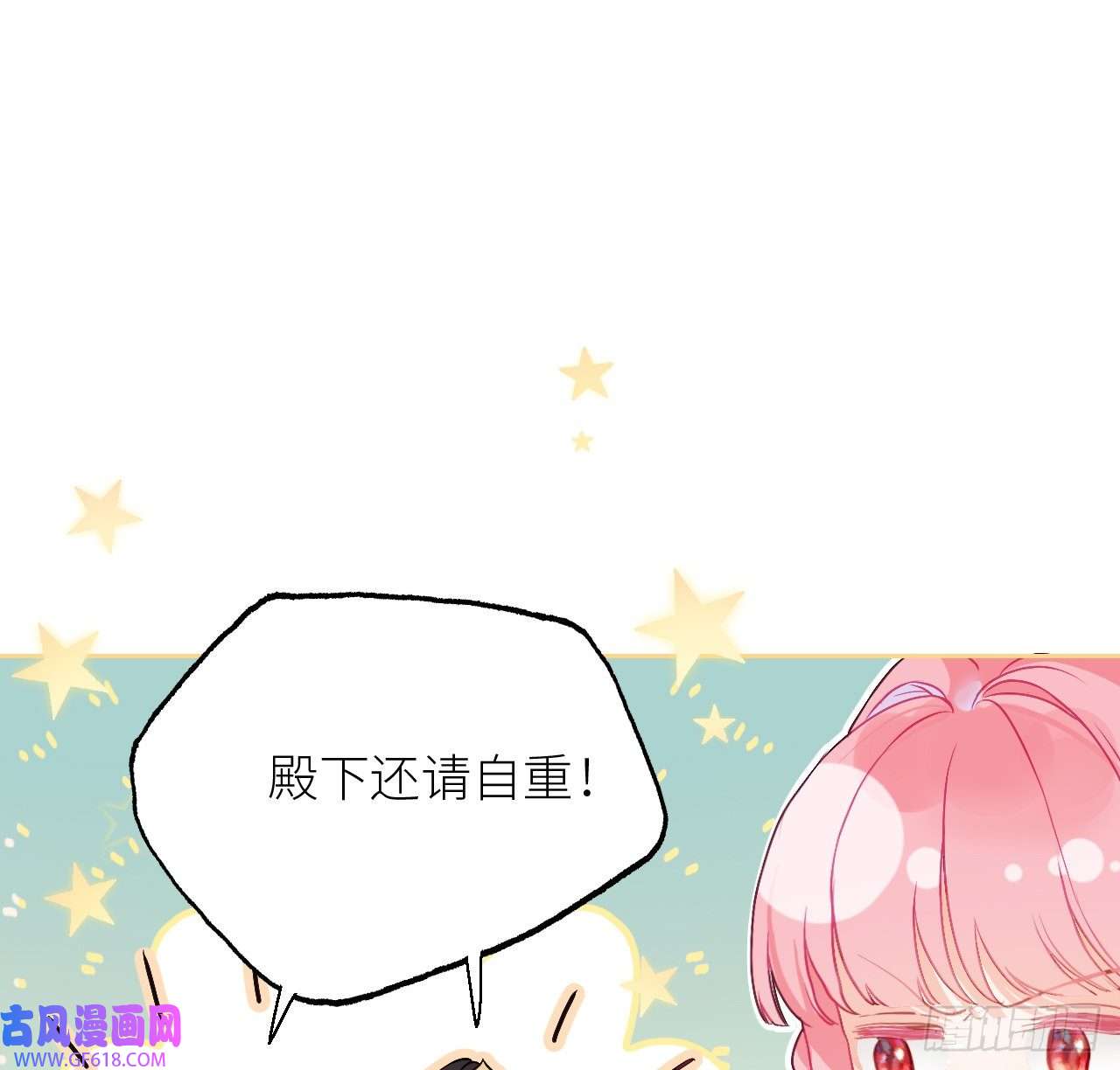 公主她始乱终弃后05 殿下请自重