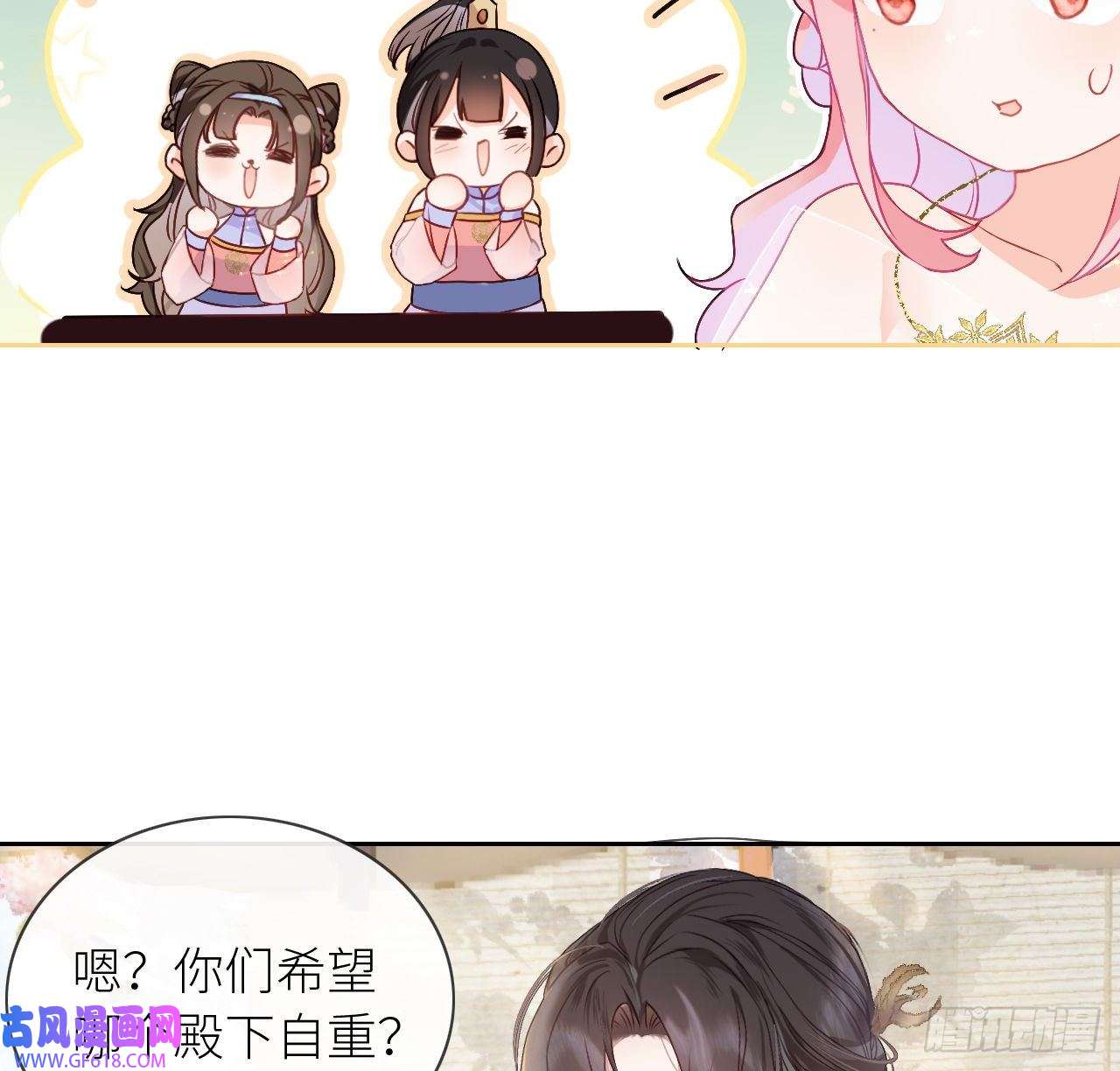 公主她始乱终弃后05 殿下请自重