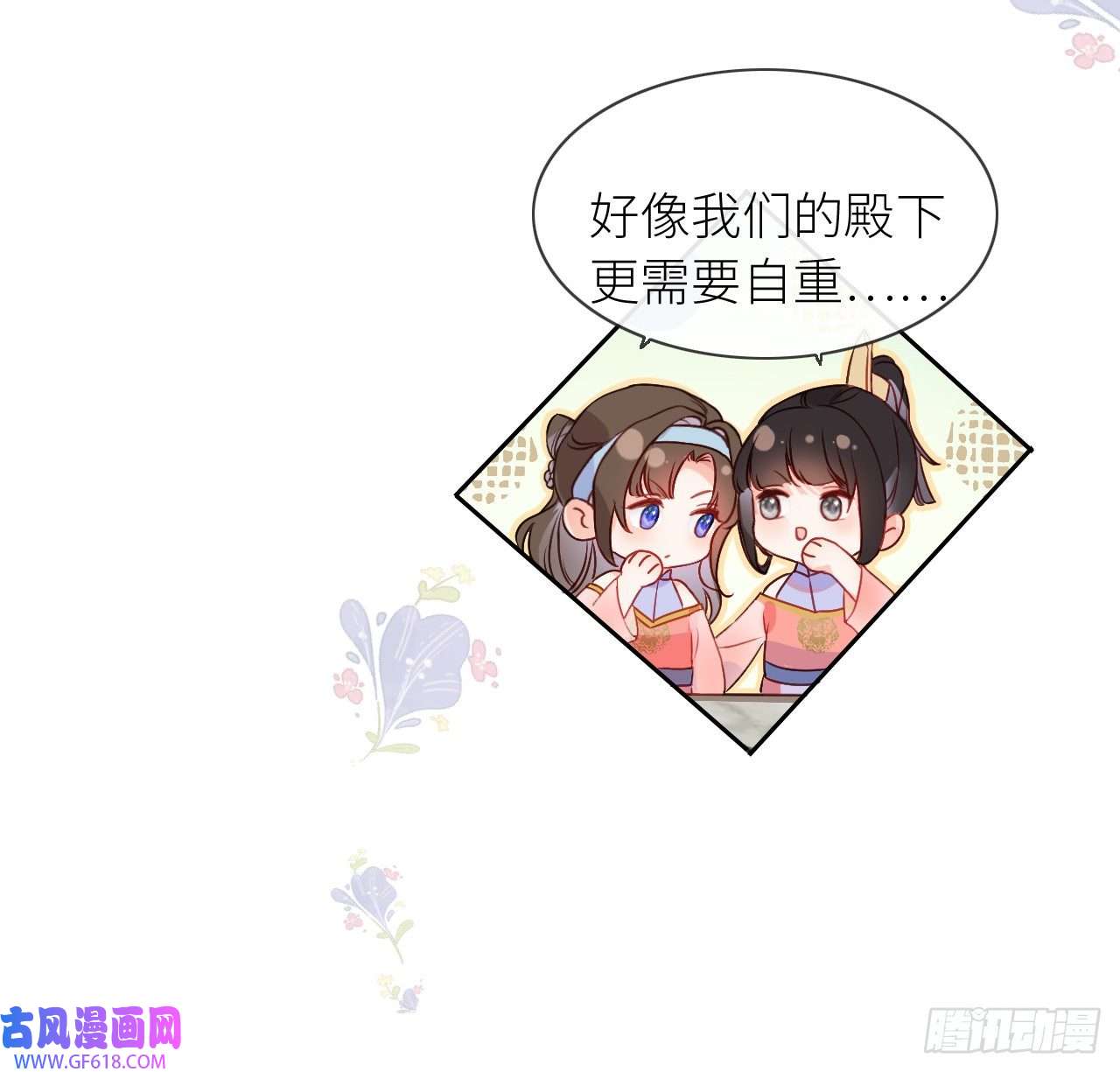 公主她始乱终弃后05 殿下请自重