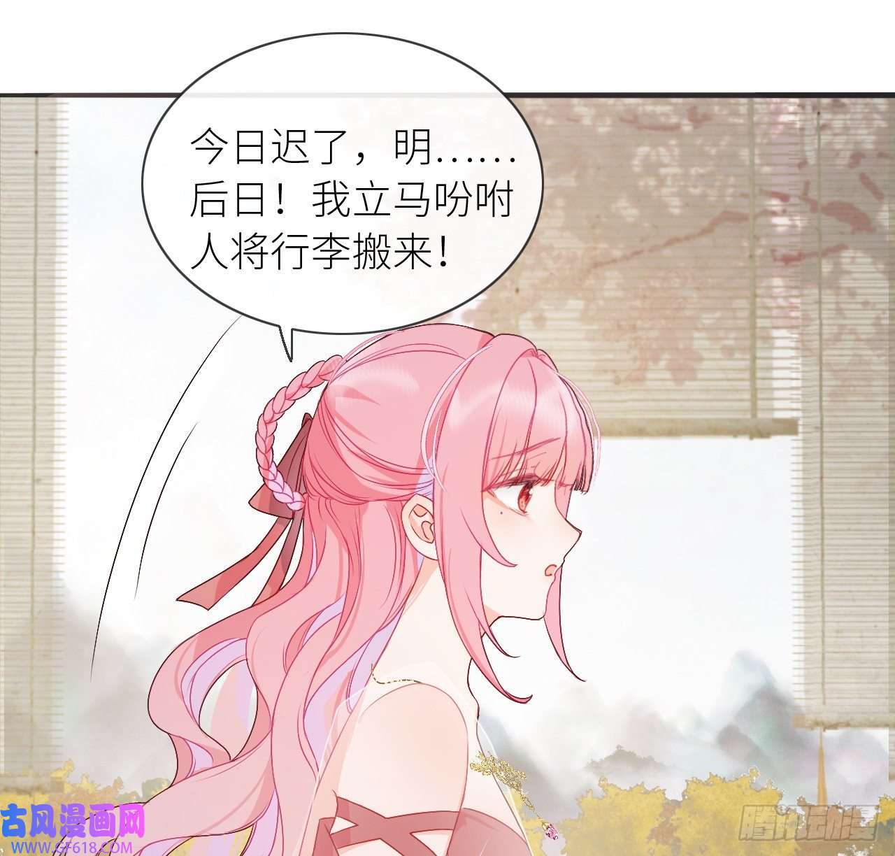 公主她始乱终弃后05 殿下请自重