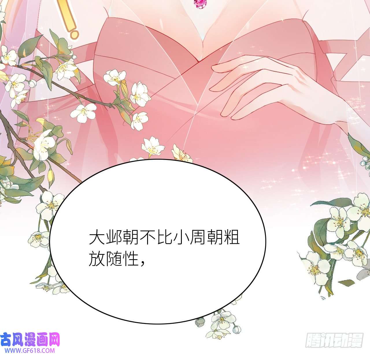 公主她始乱终弃后05 殿下请自重