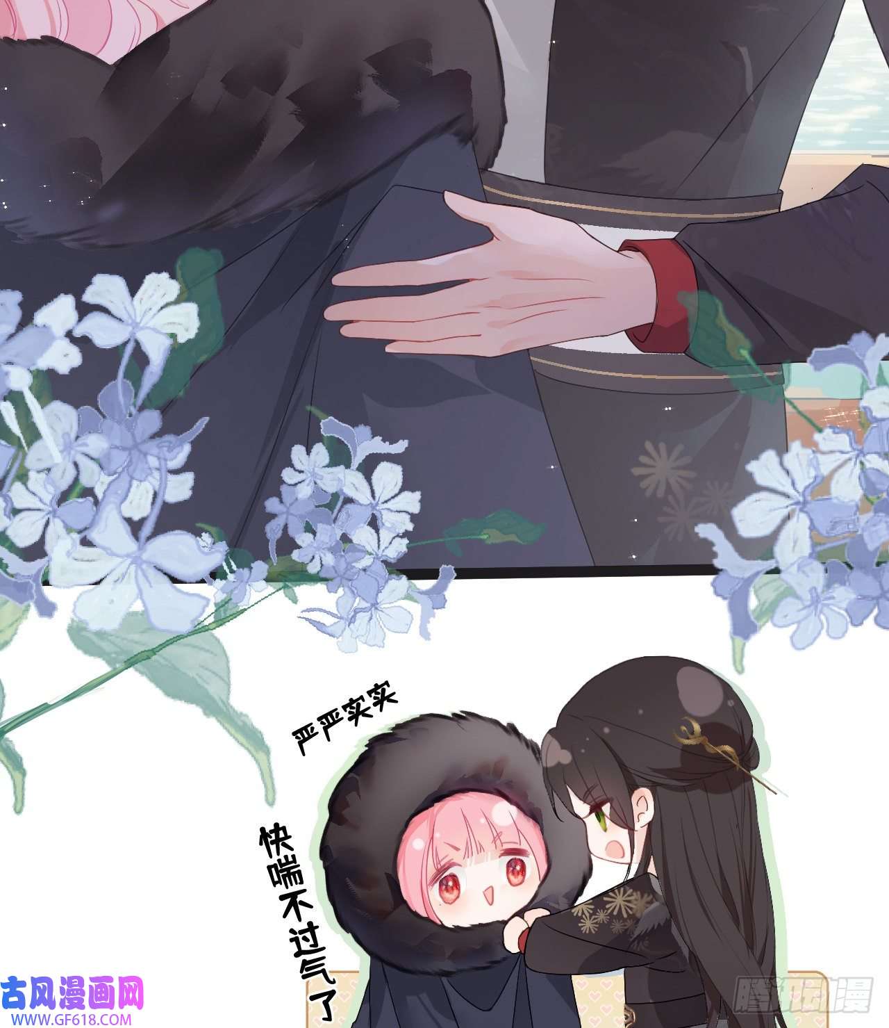 公主她始乱终弃后05 殿下请自重