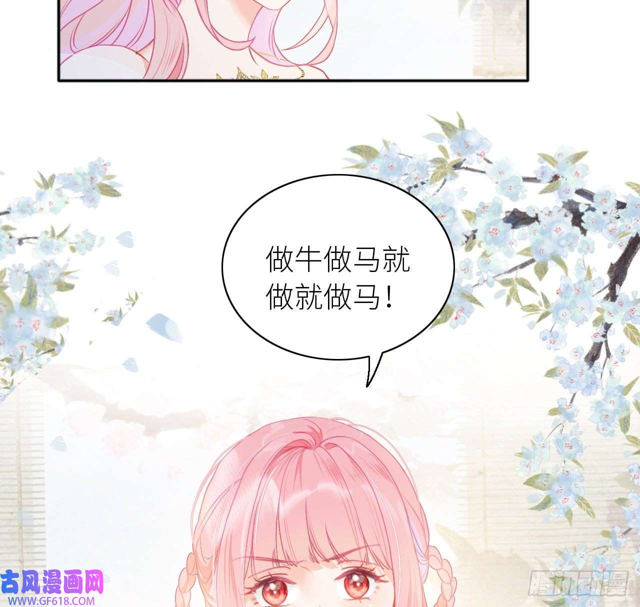 公主她始乱终弃后05 殿下请自重