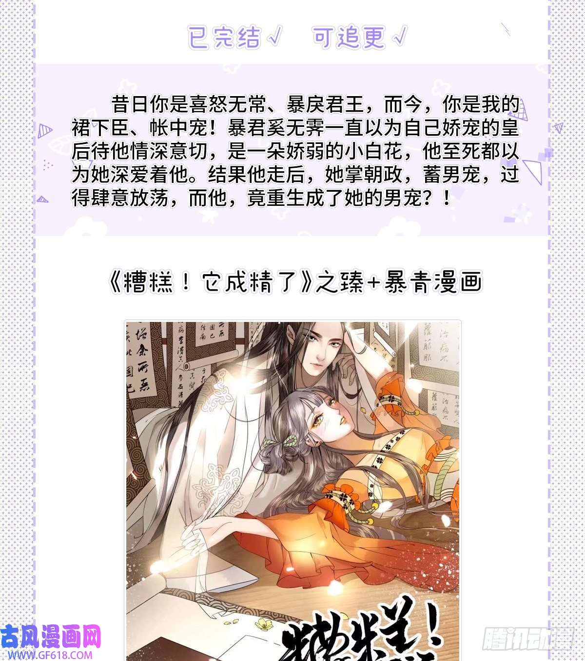 公主她始乱终弃后05 殿下请自重