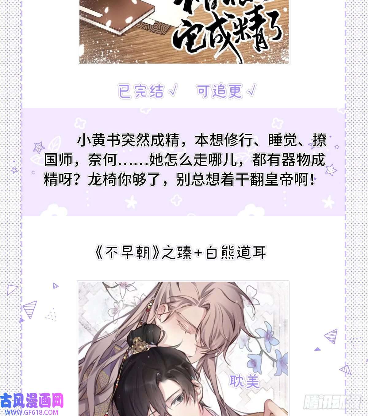 公主她始乱终弃后05 殿下请自重