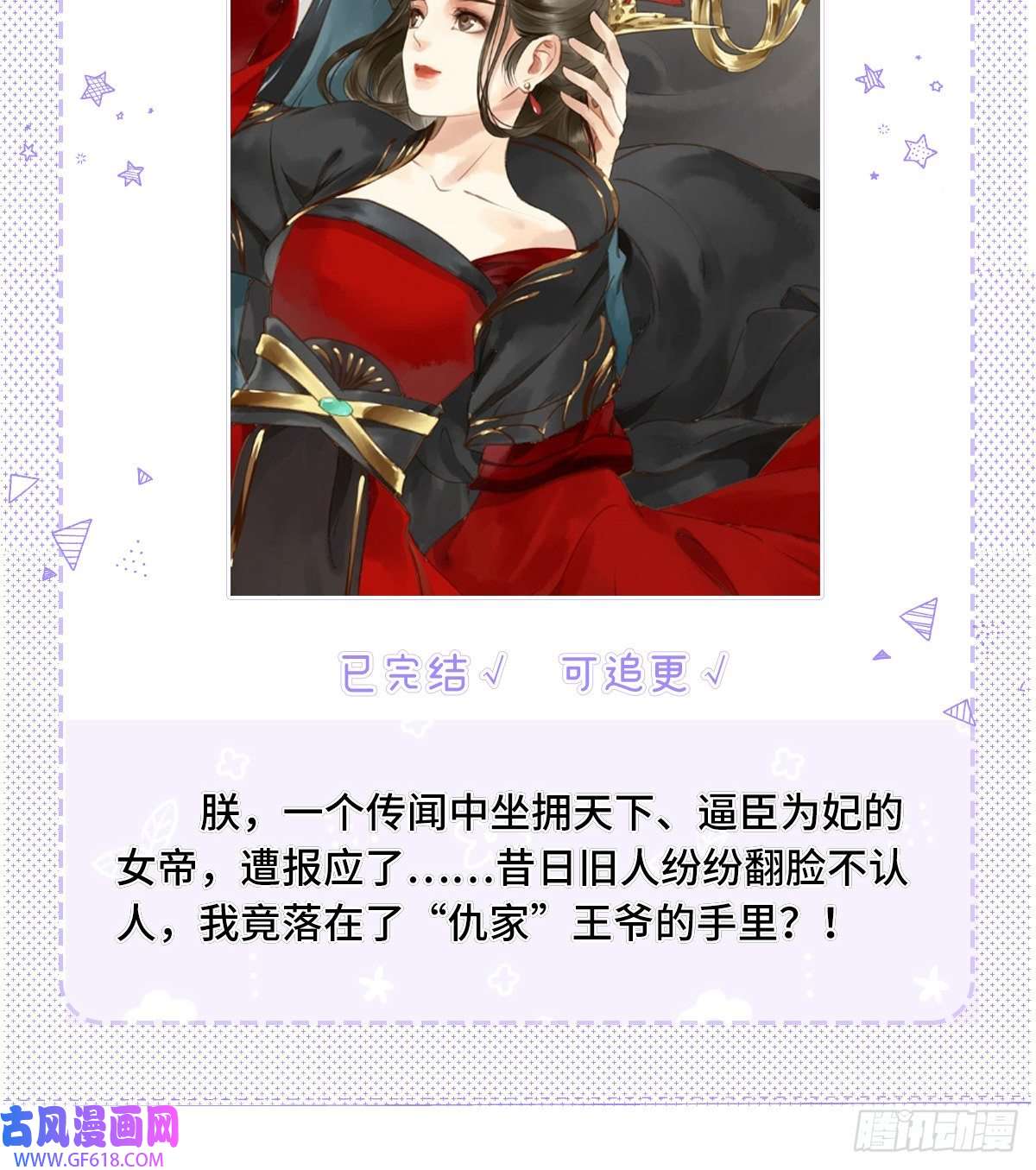 公主她始乱终弃后05 殿下请自重
