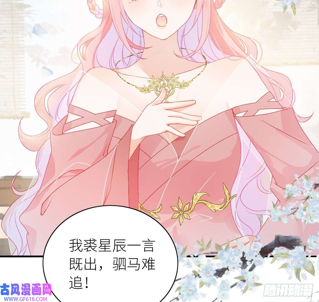 公主她始乱终弃后05 殿下请自重