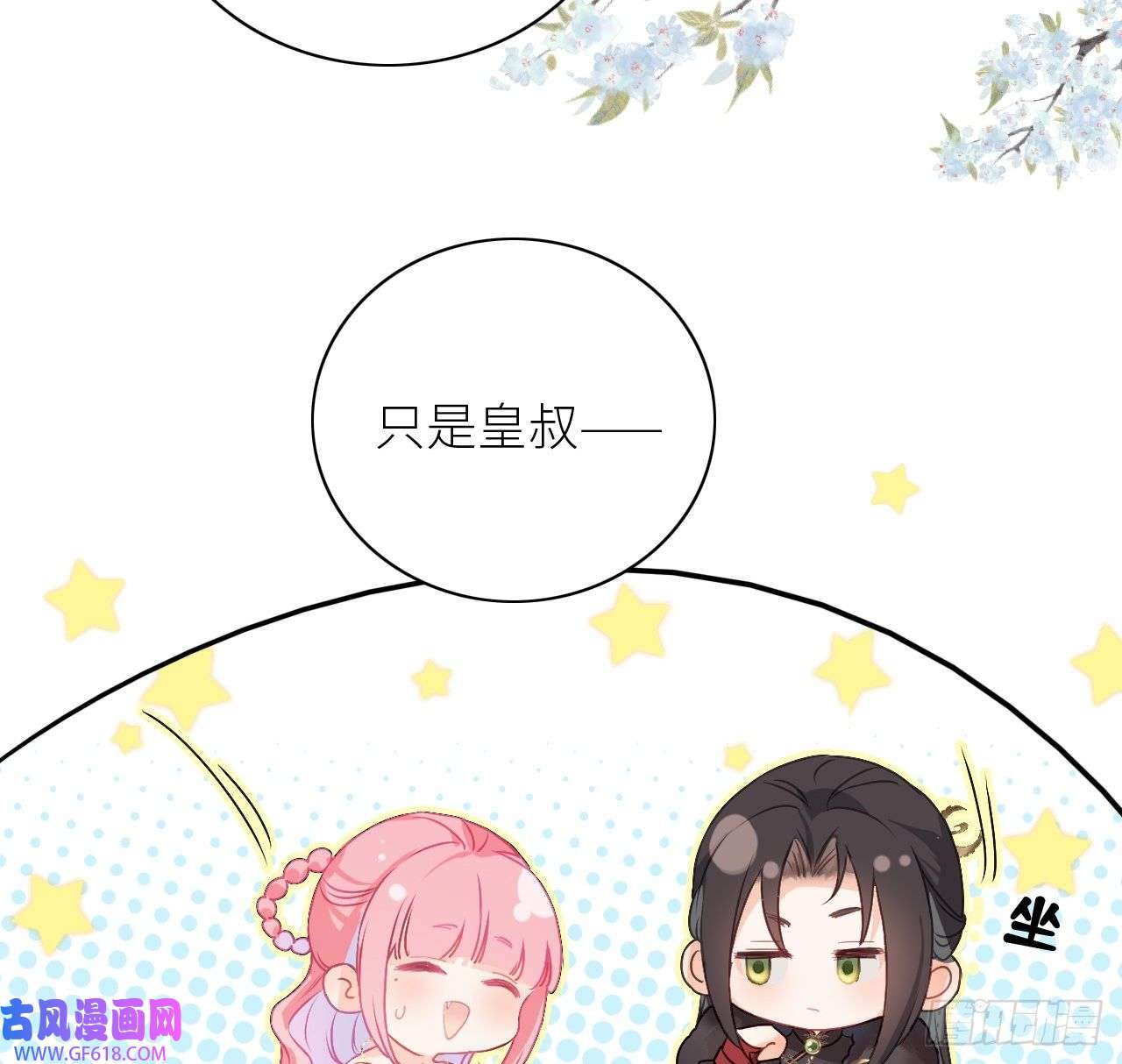 公主她始乱终弃后05 殿下请自重