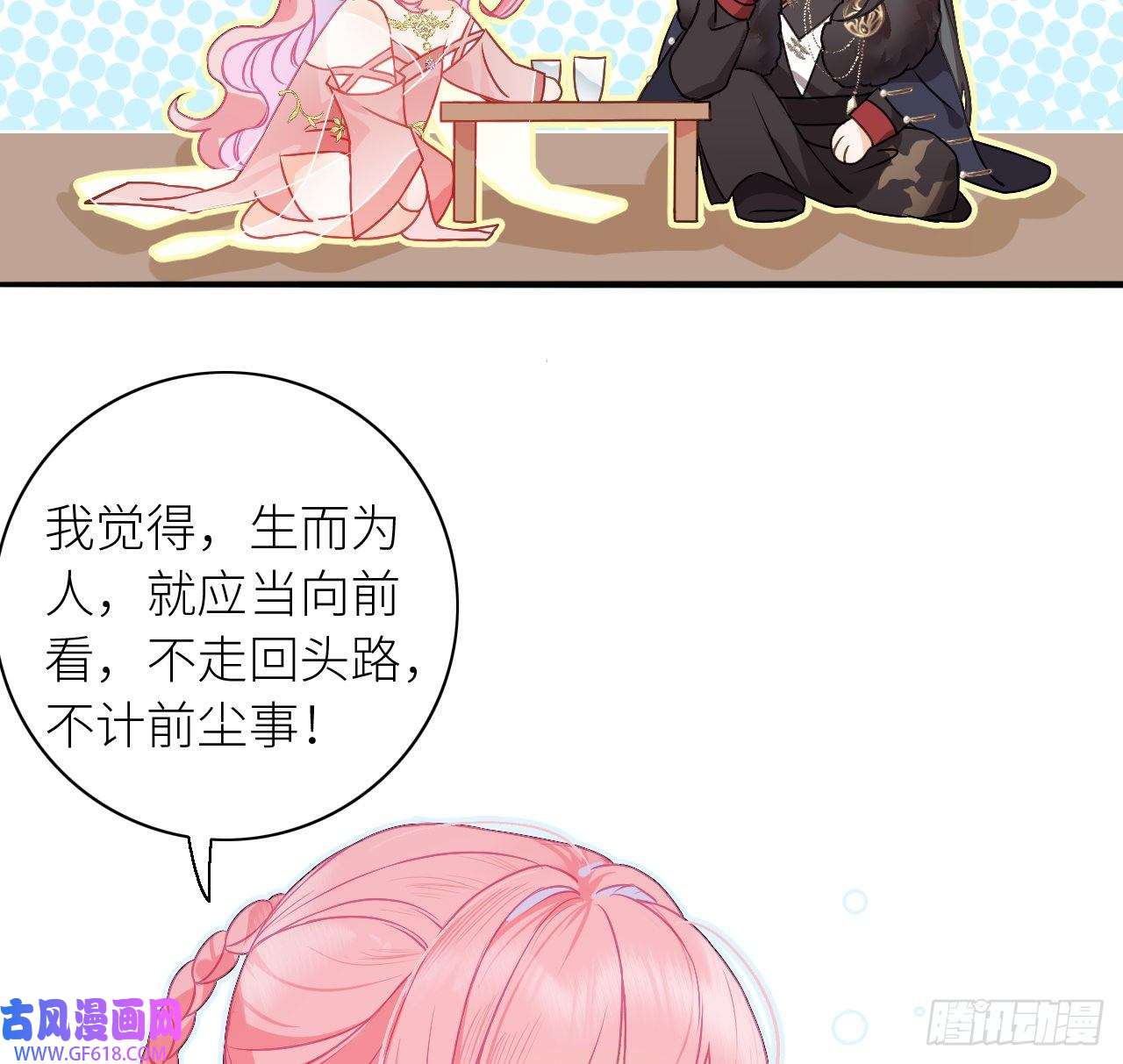 公主她始乱终弃后05 殿下请自重