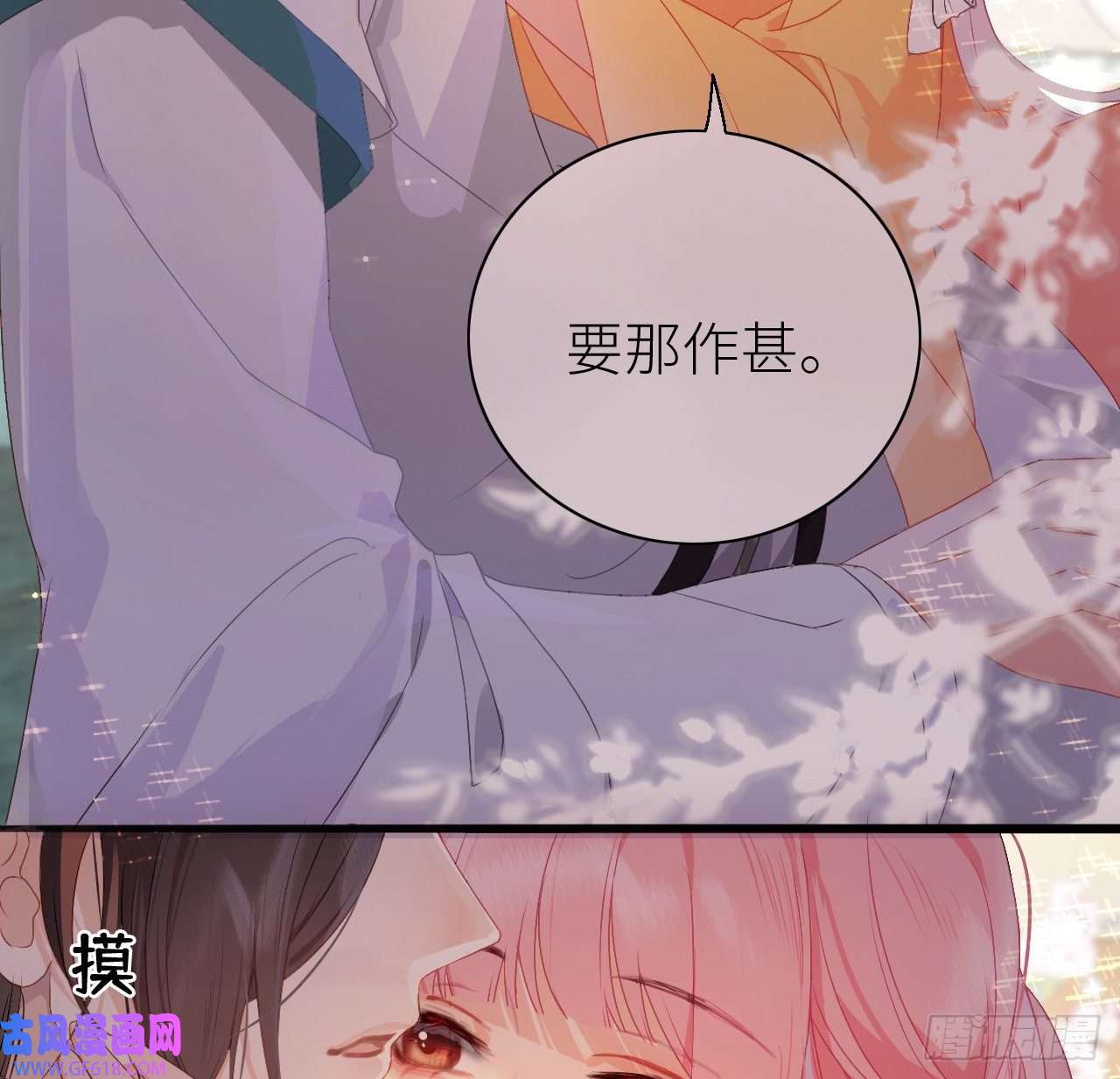 公主她始乱终弃后06 骗身又骗心