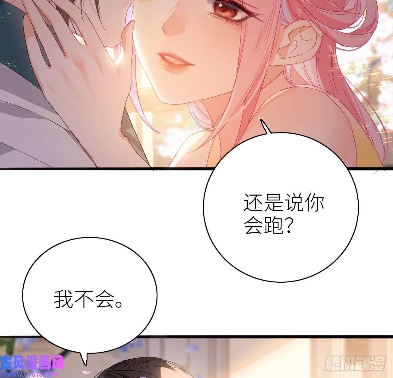 公主她始乱终弃后06 骗身又骗心