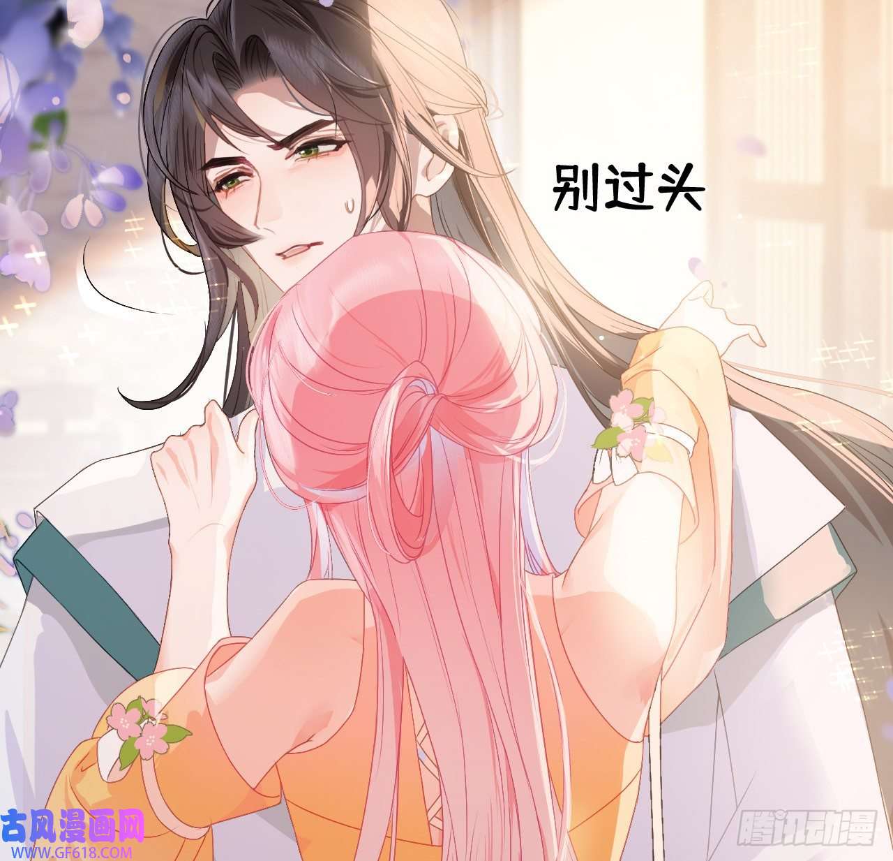 公主她始乱终弃后06 骗身又骗心