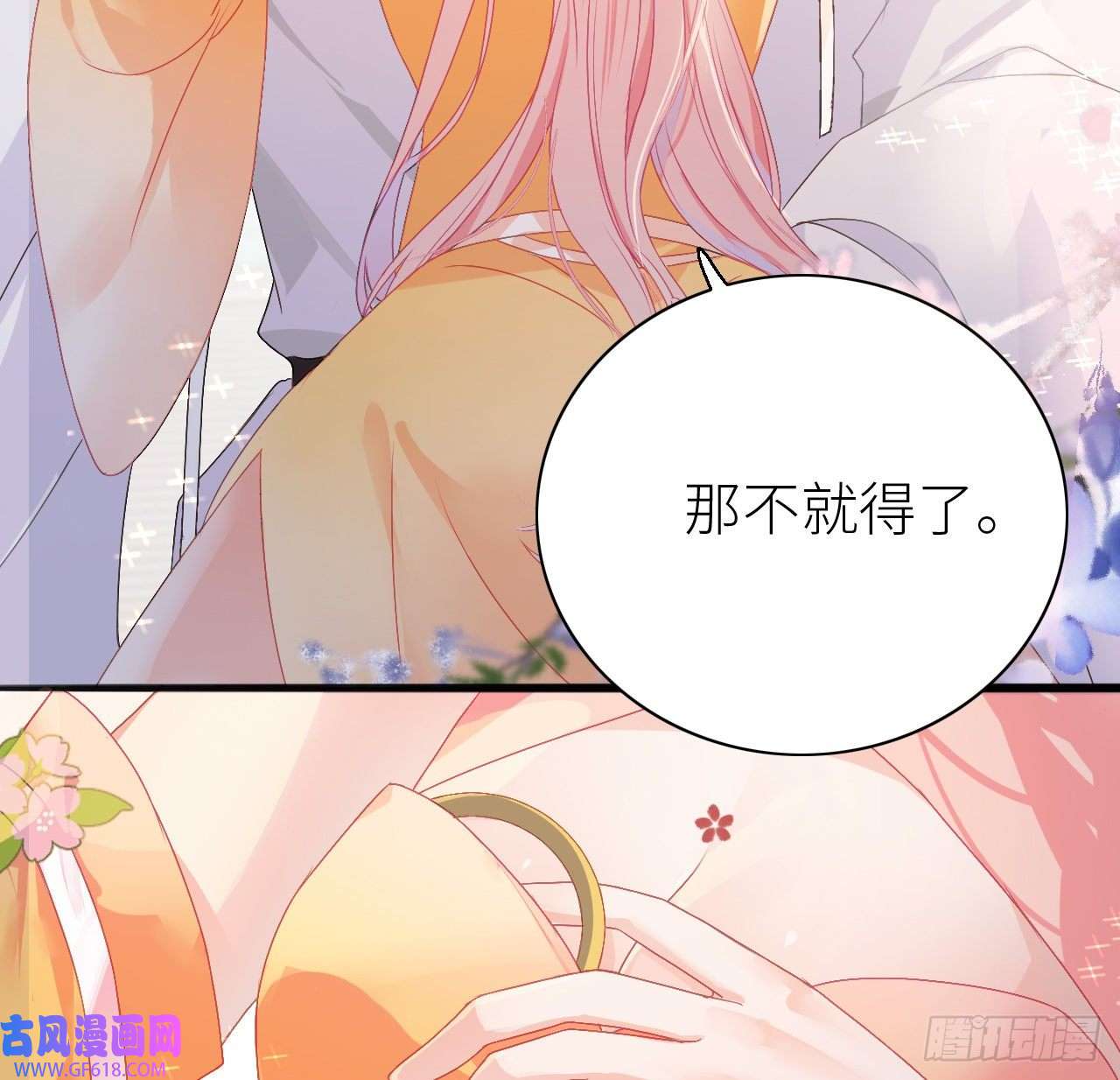 公主她始乱终弃后06 骗身又骗心