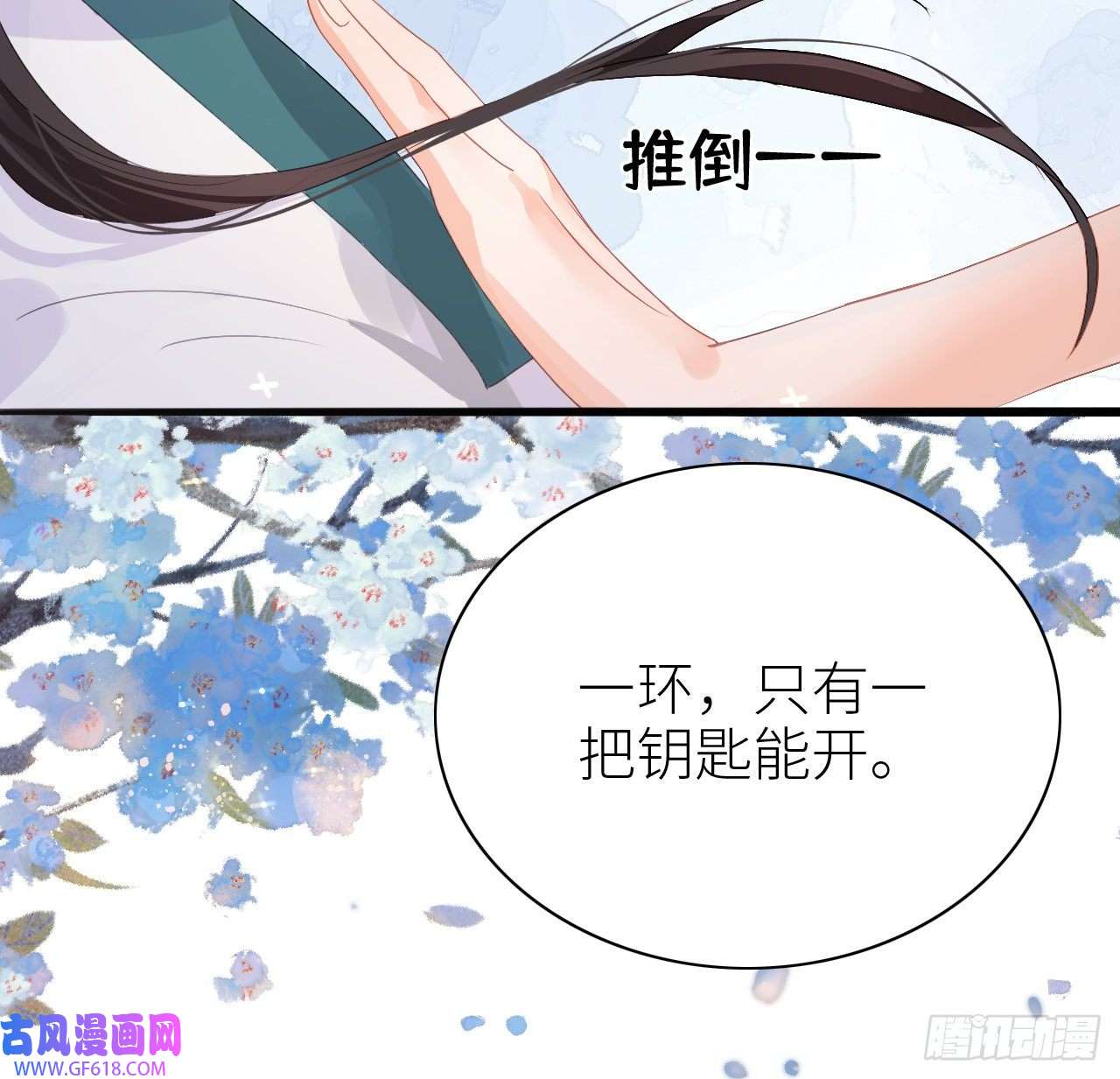 公主她始乱终弃后06 骗身又骗心